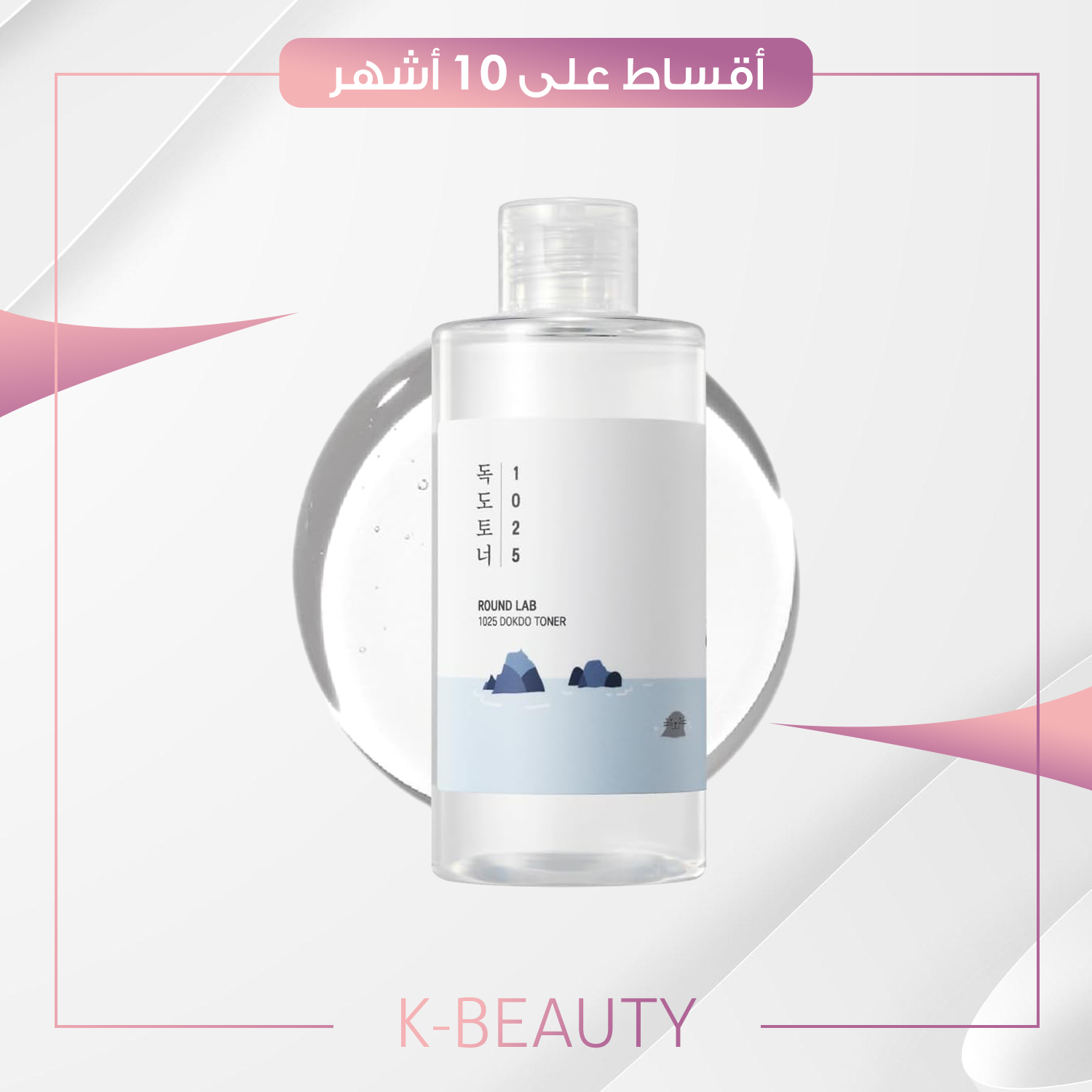 Round Lab, 1025 Dokdo Toner, 6.76 fl oz (200 ml)