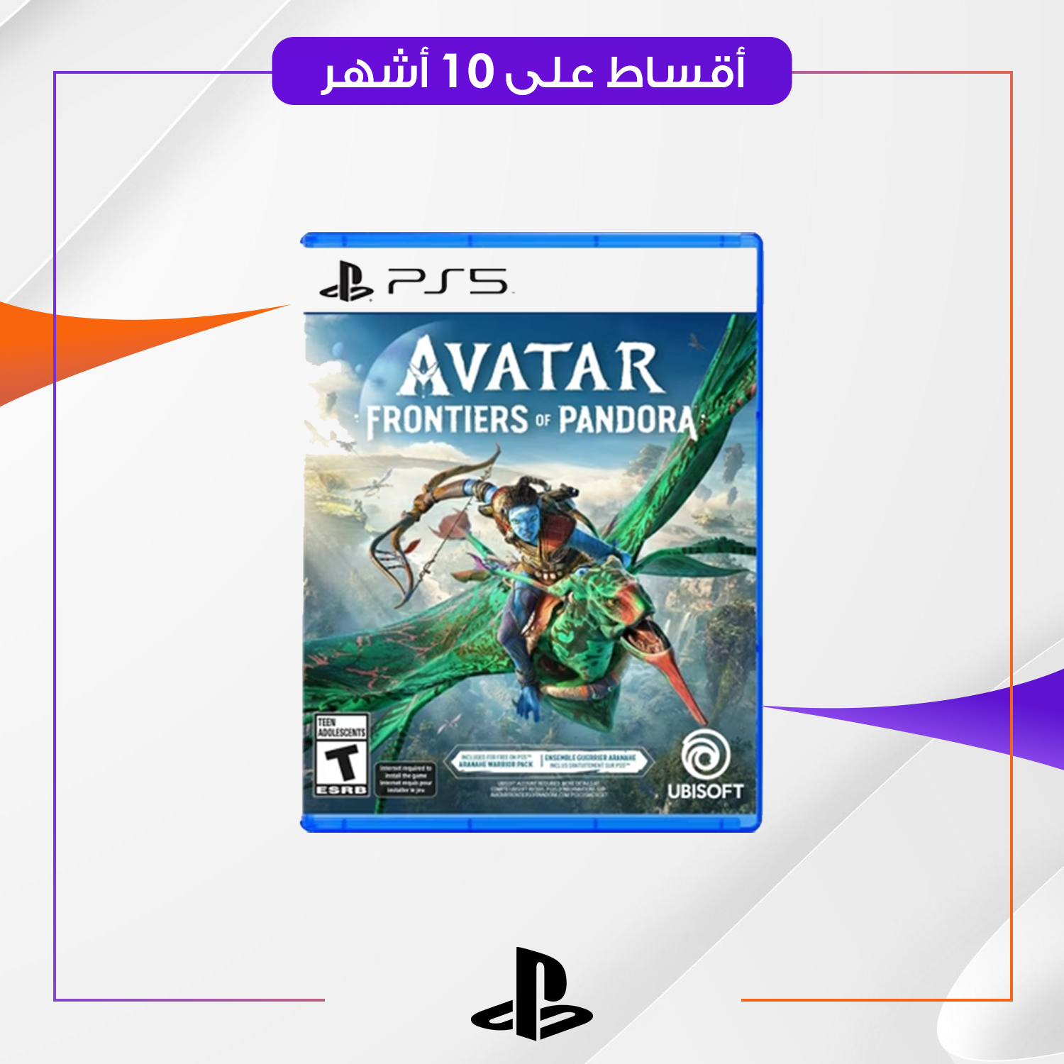 لعبة avatar ps5