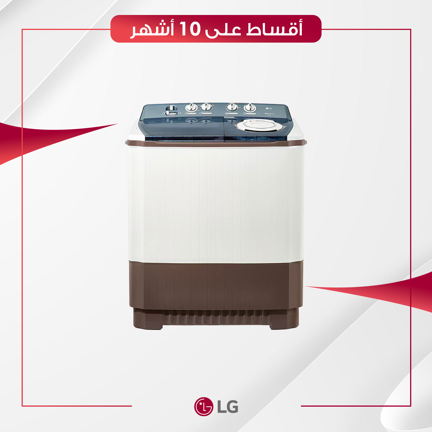 غسالة حوضين عادية فتحة علوية LG ال جي - 14 كيلو - P1961RWNTB/DBMPKOS - اسود