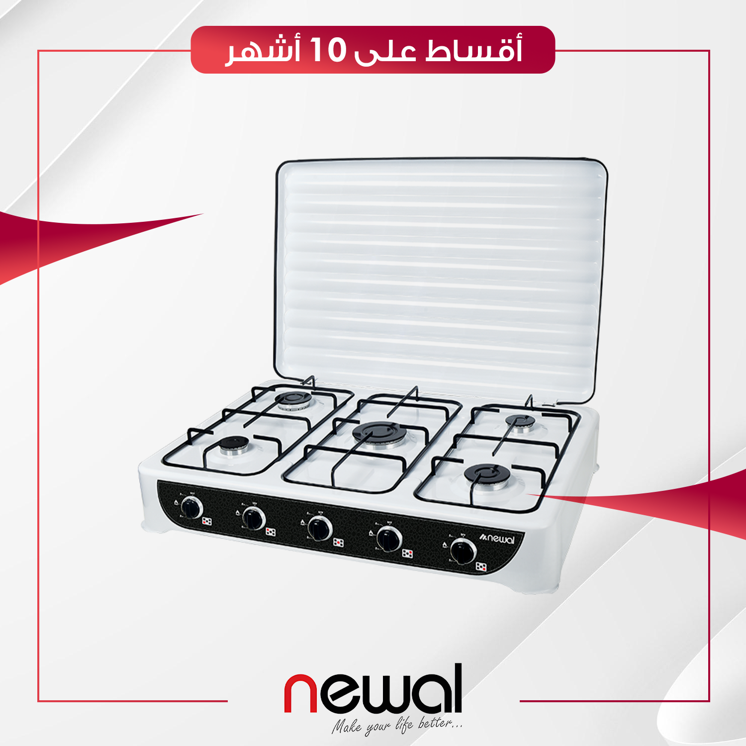 طباخ منضدي غازي Newal نوال - 5 عيون - HOB-255-01 - ابيض