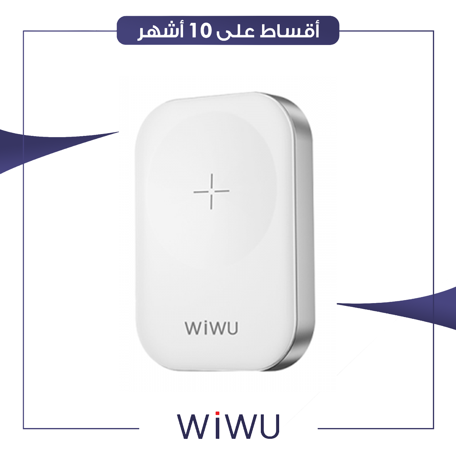 شاحن مغناطيسي محمول وايرلس - M16  - ابيض