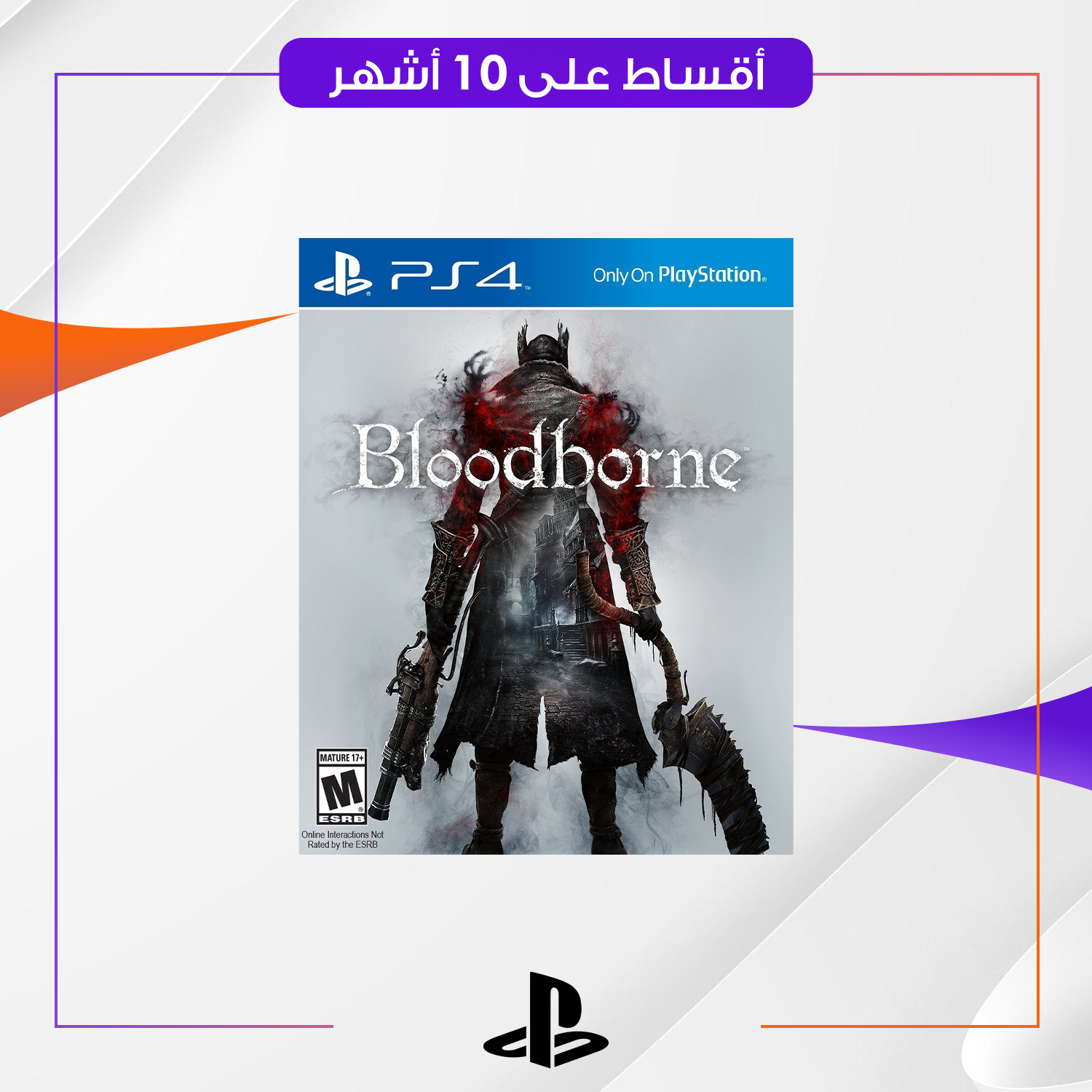 لعبة blood borne ps4