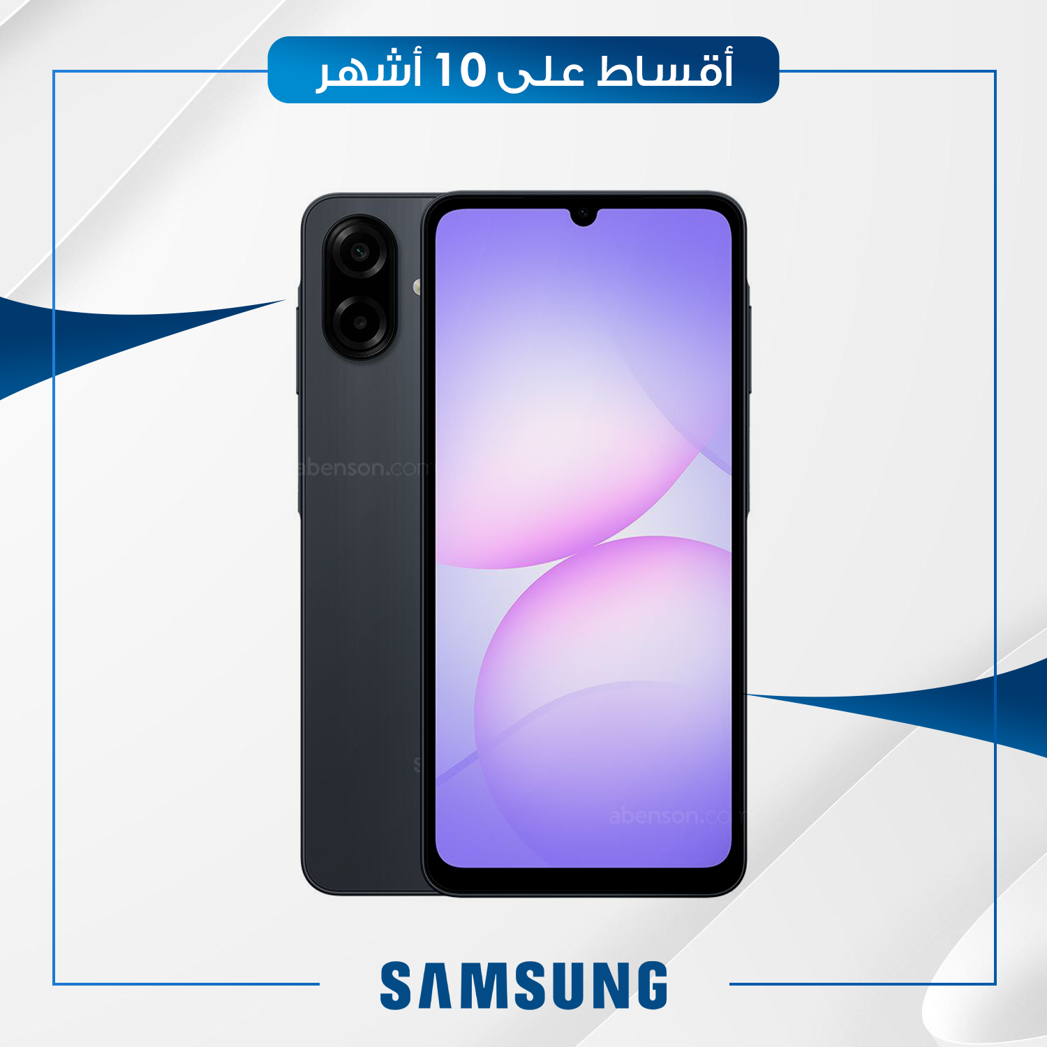 موبايل سامسونج Samsung Galaxy A07 - 4GB - 64GB