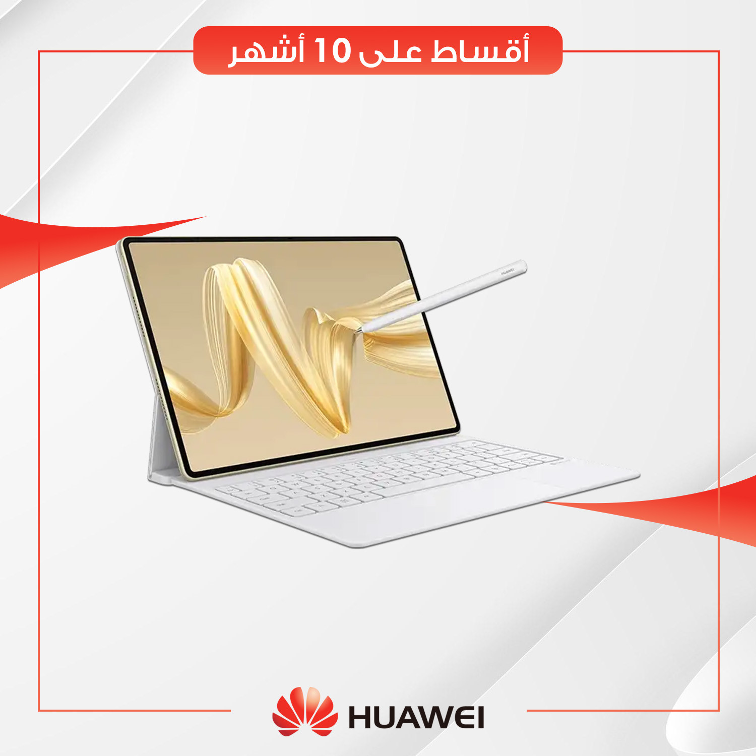 تابلت Huawei Matepad Pro 12.2 - 12GB - 512GB