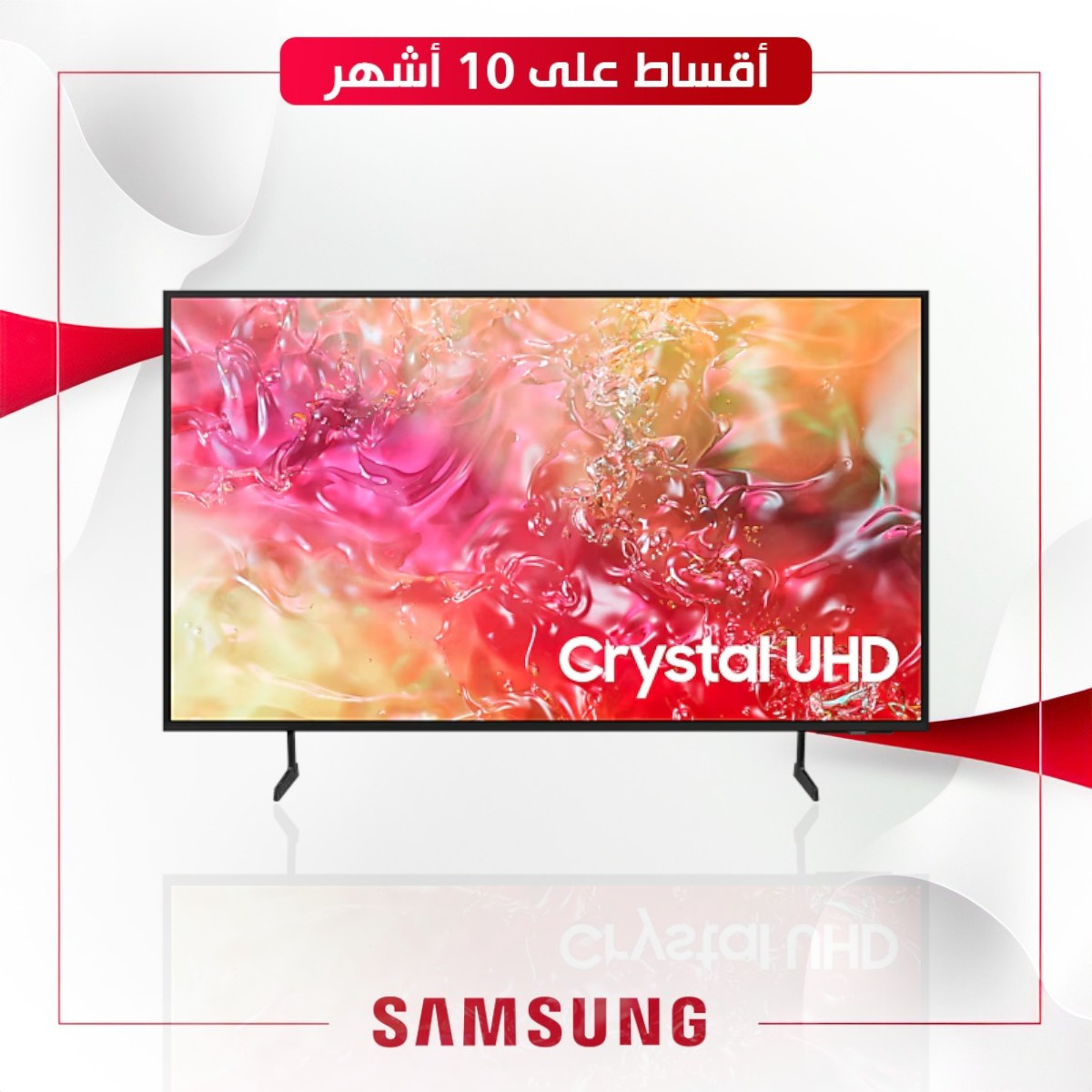 شاشة55 Samsung 55DU7000U UHD