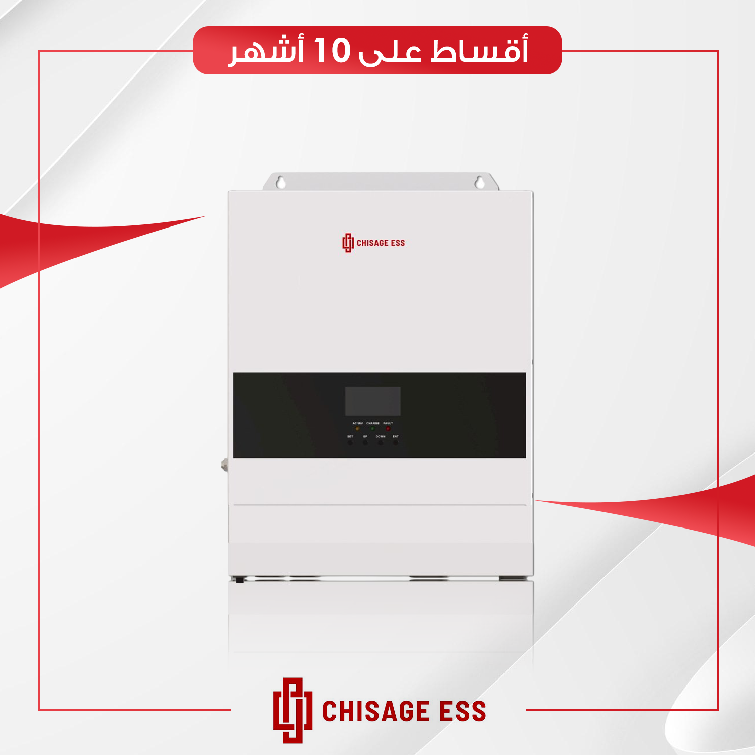 منظومة طاقة شمسية متكاملة - 25 امبير