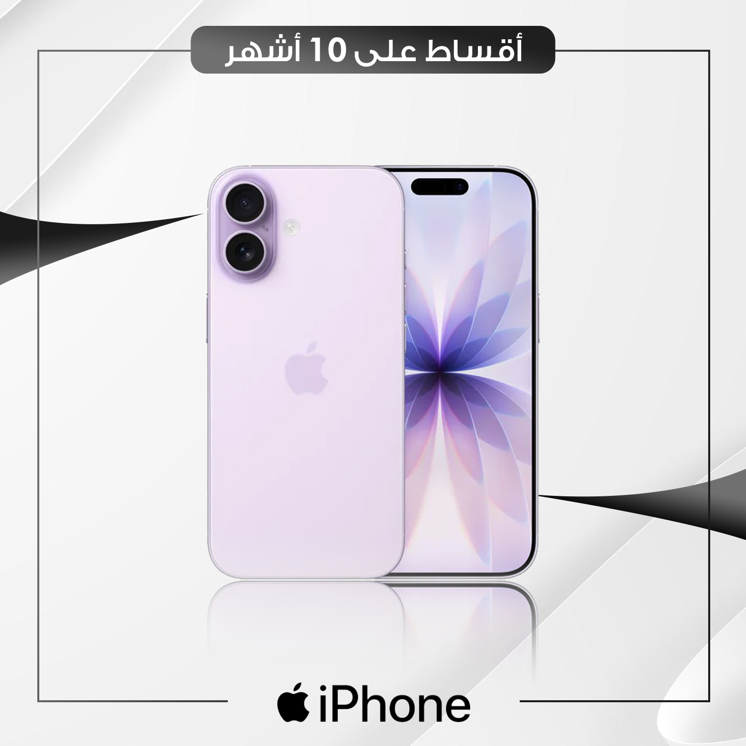موبايل ايفون iPhone17 pro - 256GB [نسخة الشرق الاوسط]