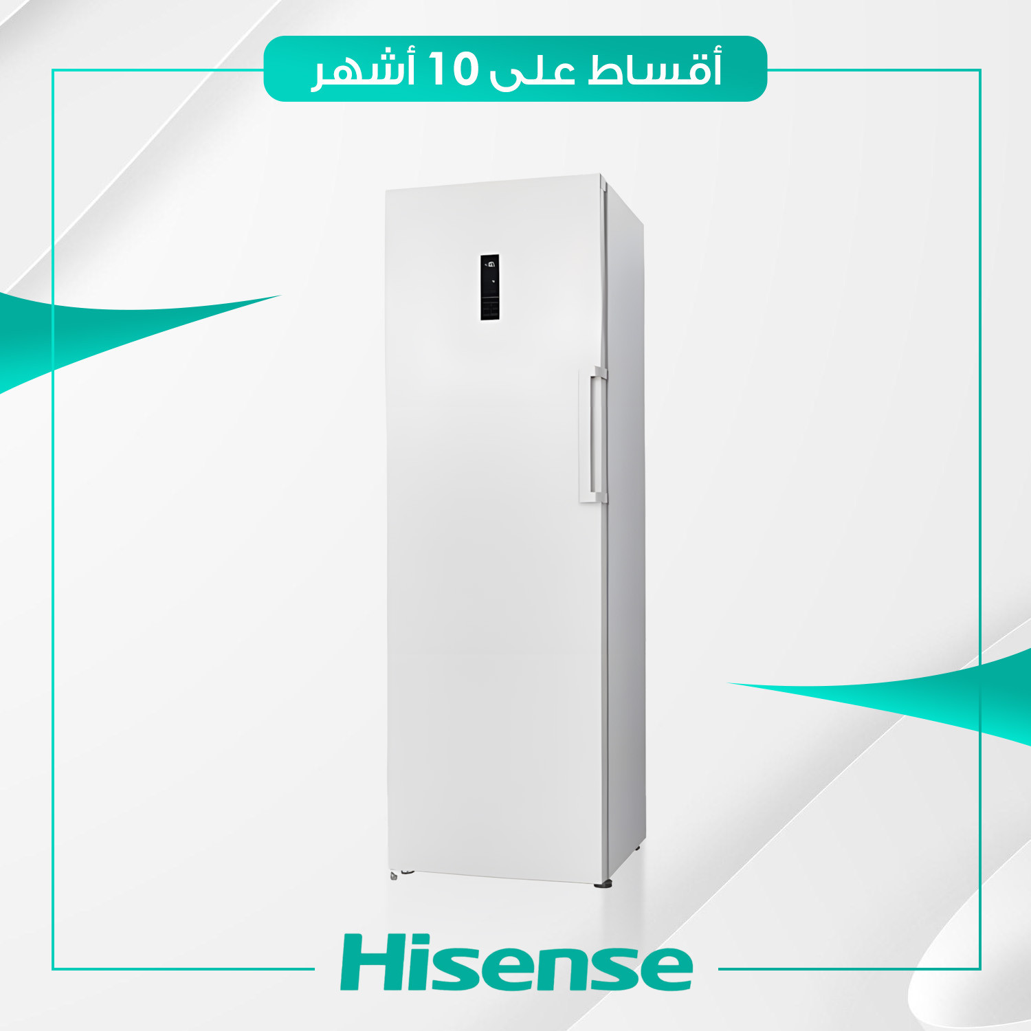 مجمدة عمودية Hisense هايسنس - 16 قدم - FV356N4AWU - ابيض