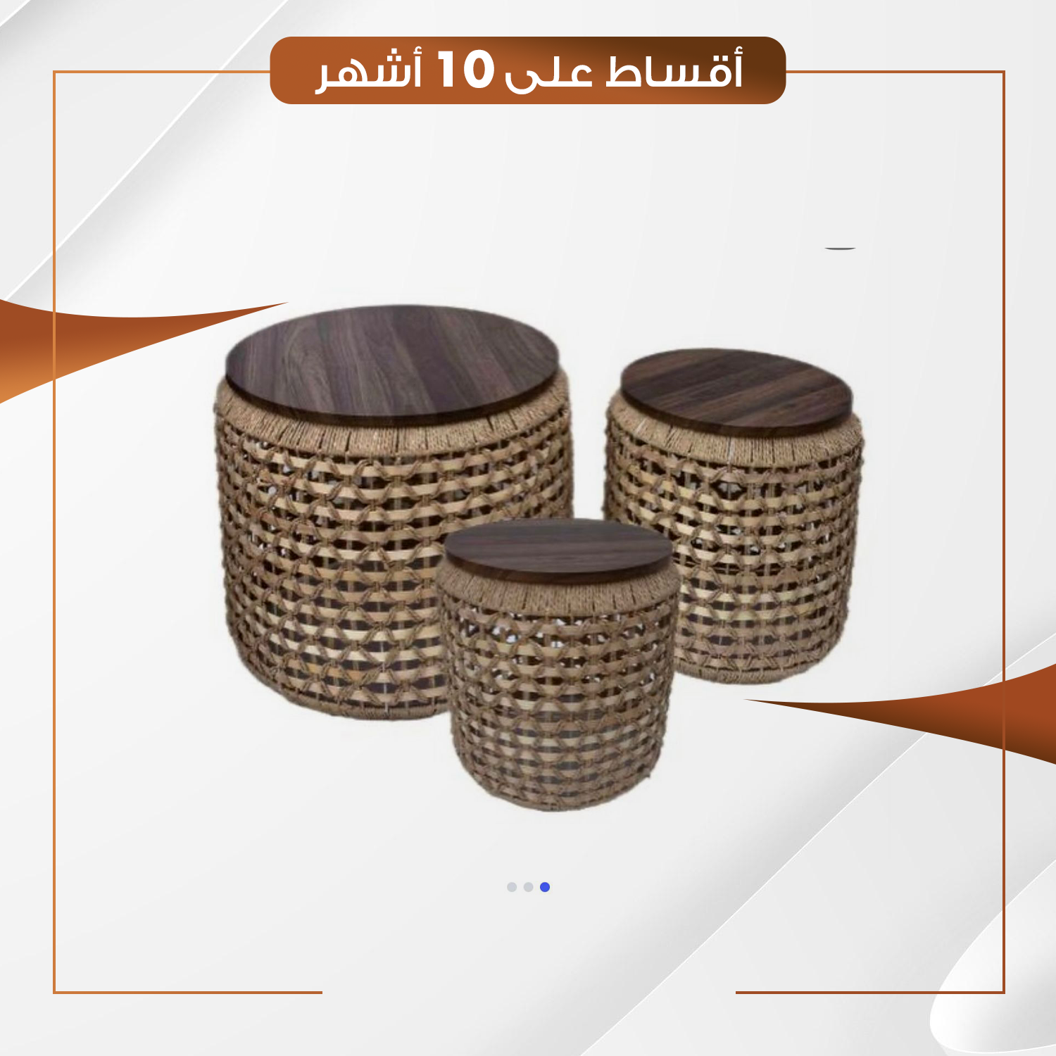 سيت طبلة بتصميم جوز الهند مع حبال اللون صاجي - HACS-IKIA-NB-046