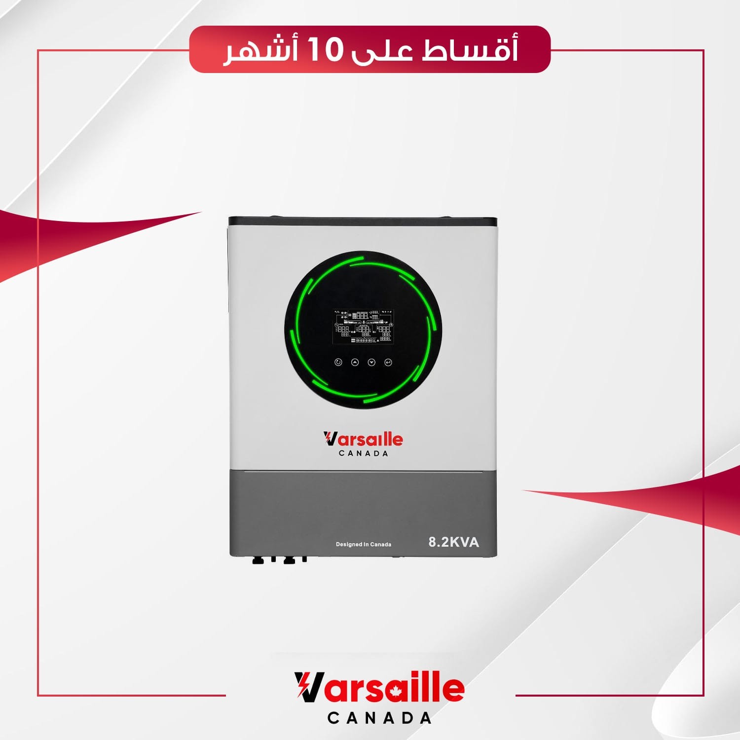 منظومة طاقة شمسية متكاملة 10 أمبير