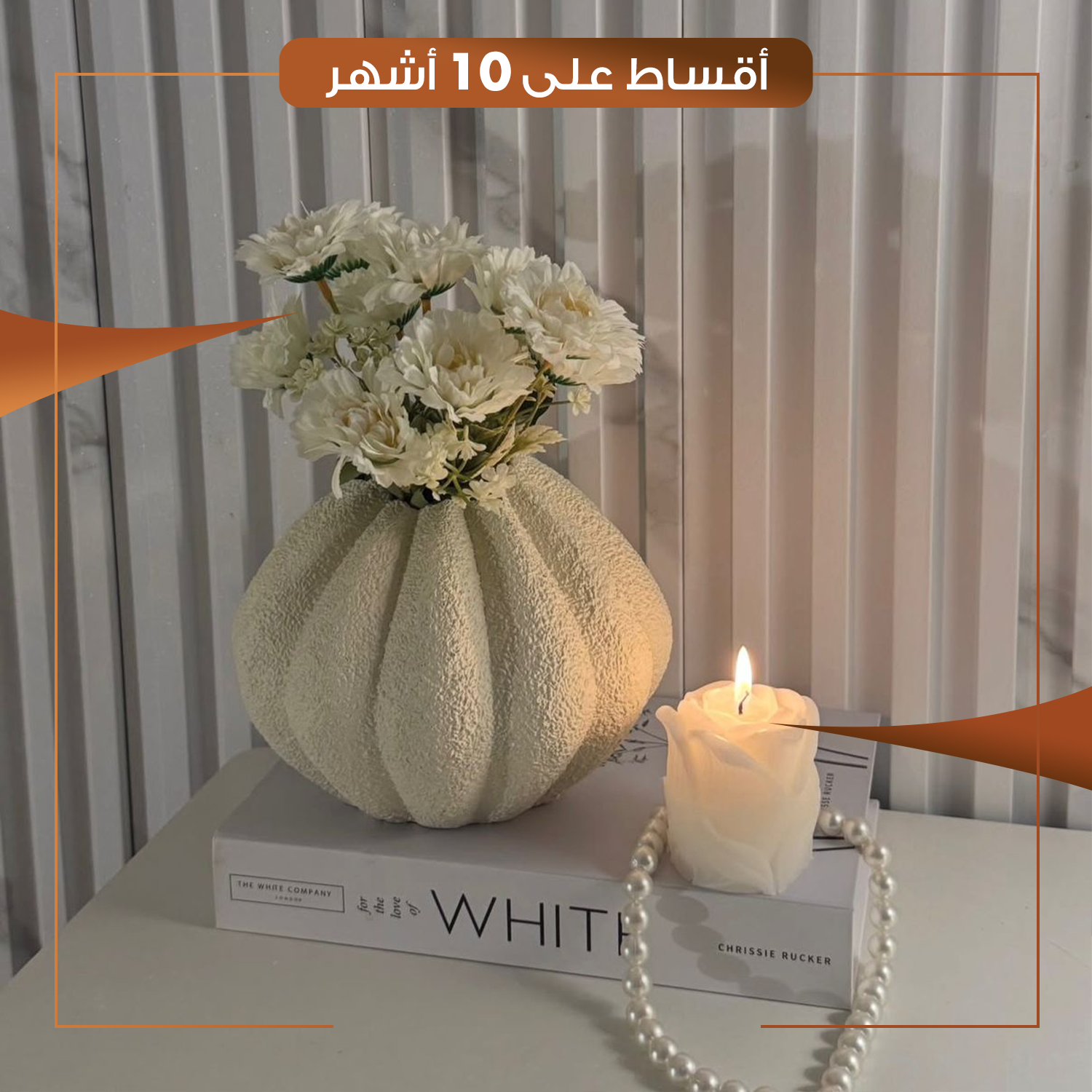 مزهرية تصميم قرع اللون ابيض - HACS-IKIA-NB-053