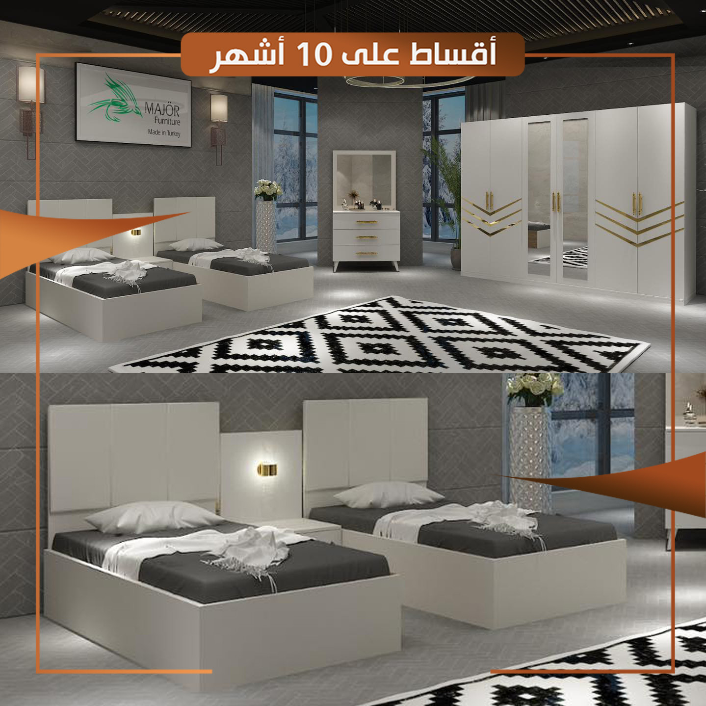 غرفة نوم نفر (5) قطع  تركية