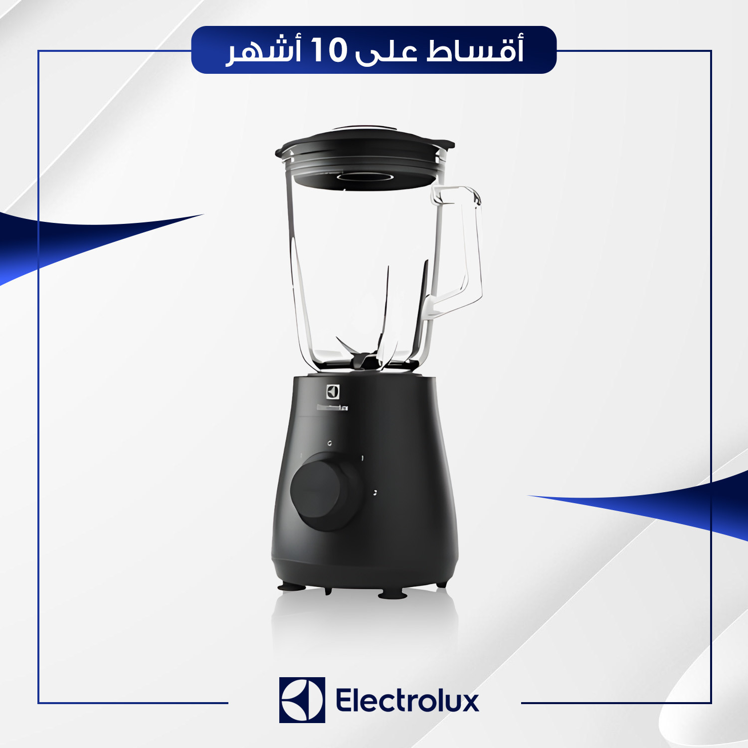 خلاط 500 واط Electrolux الكترولكس - 1.5 لتر - E3TB1302K - اسود