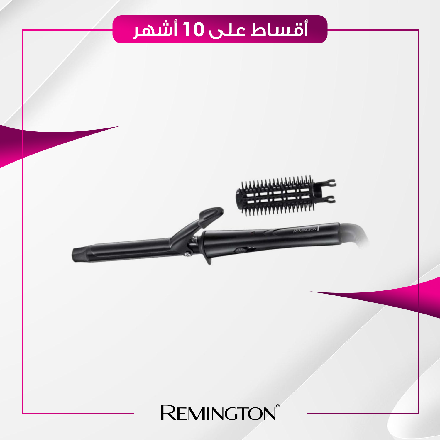 فير و مجعد شعر - Remington ريمنجتون - CI1019 - اسود