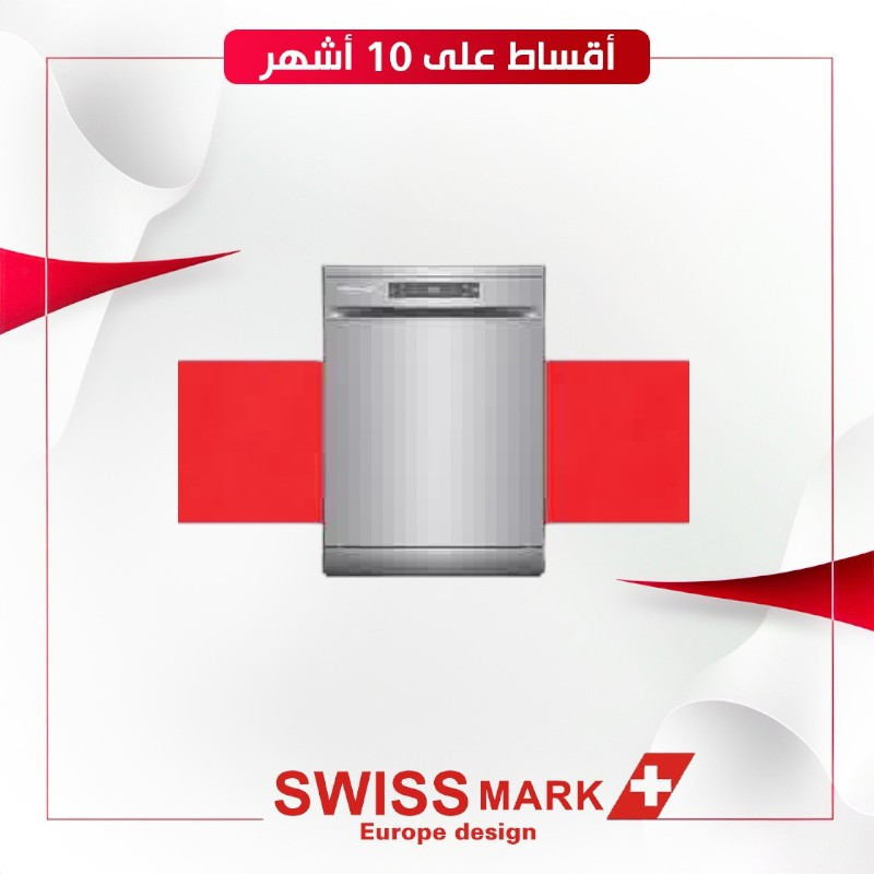 غسالة صحون Swiss mark  SMB-D1S - اللون سلفر