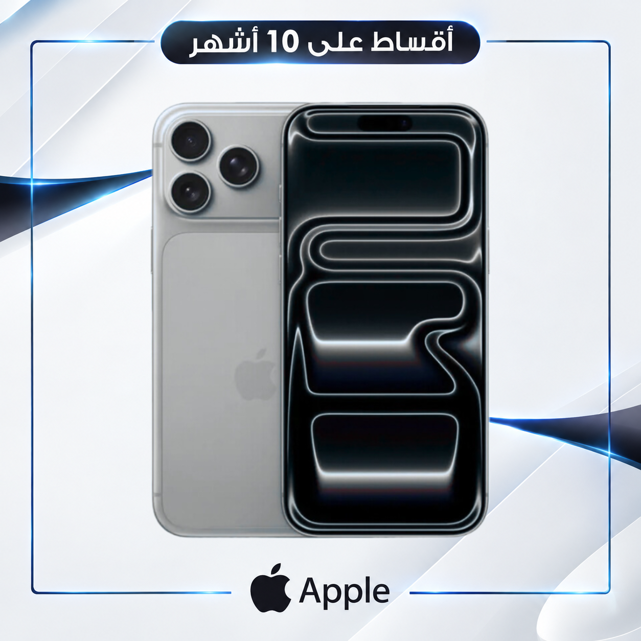 موبايل ايفون - iPhone17 pro  - 256 GB - نسخة E-SIM