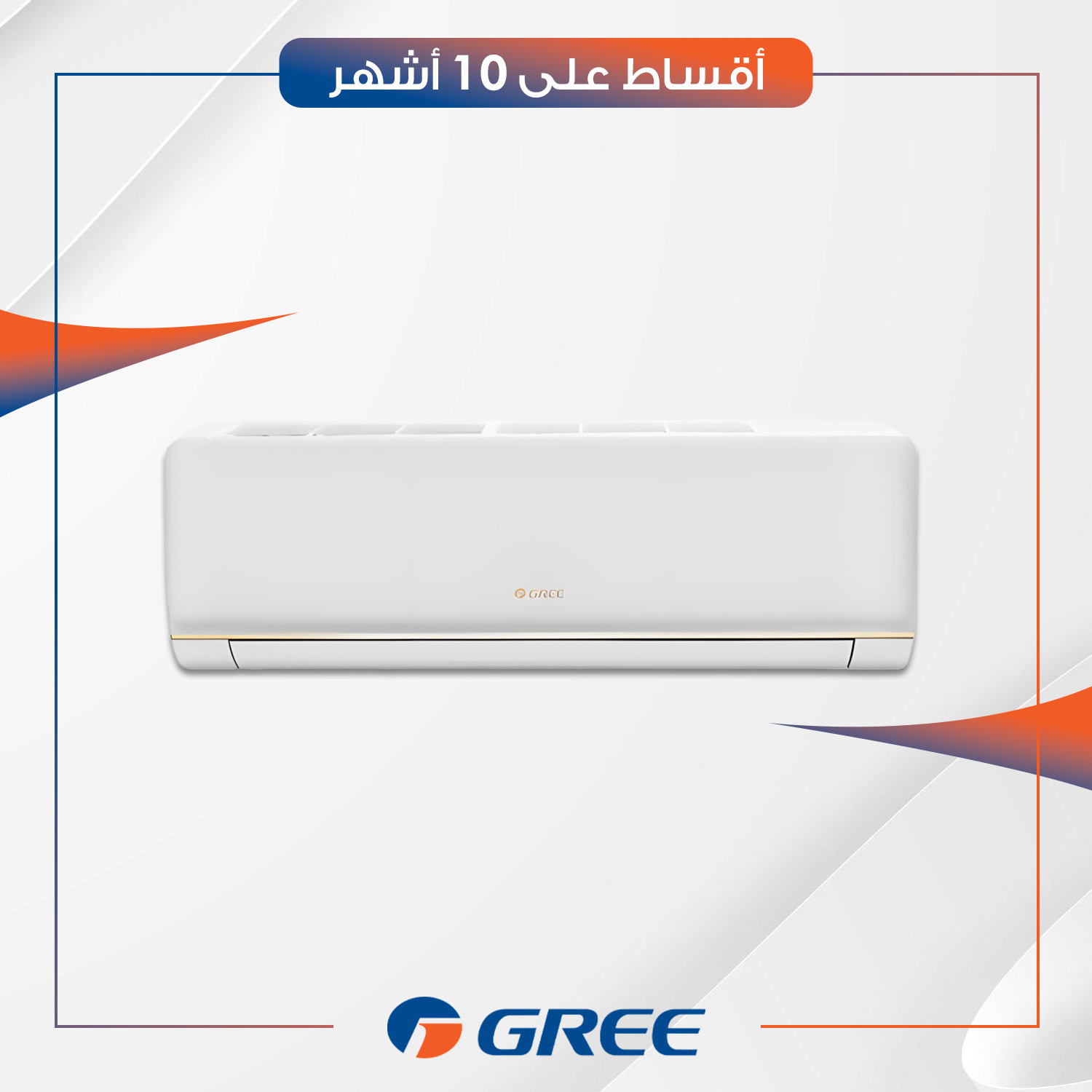 سبلت جداري انفيرتر Gree كري - 2.5 طن - جي بوست - غاز R32 - GWH30AGEXH-S6DTA2B - ابيض