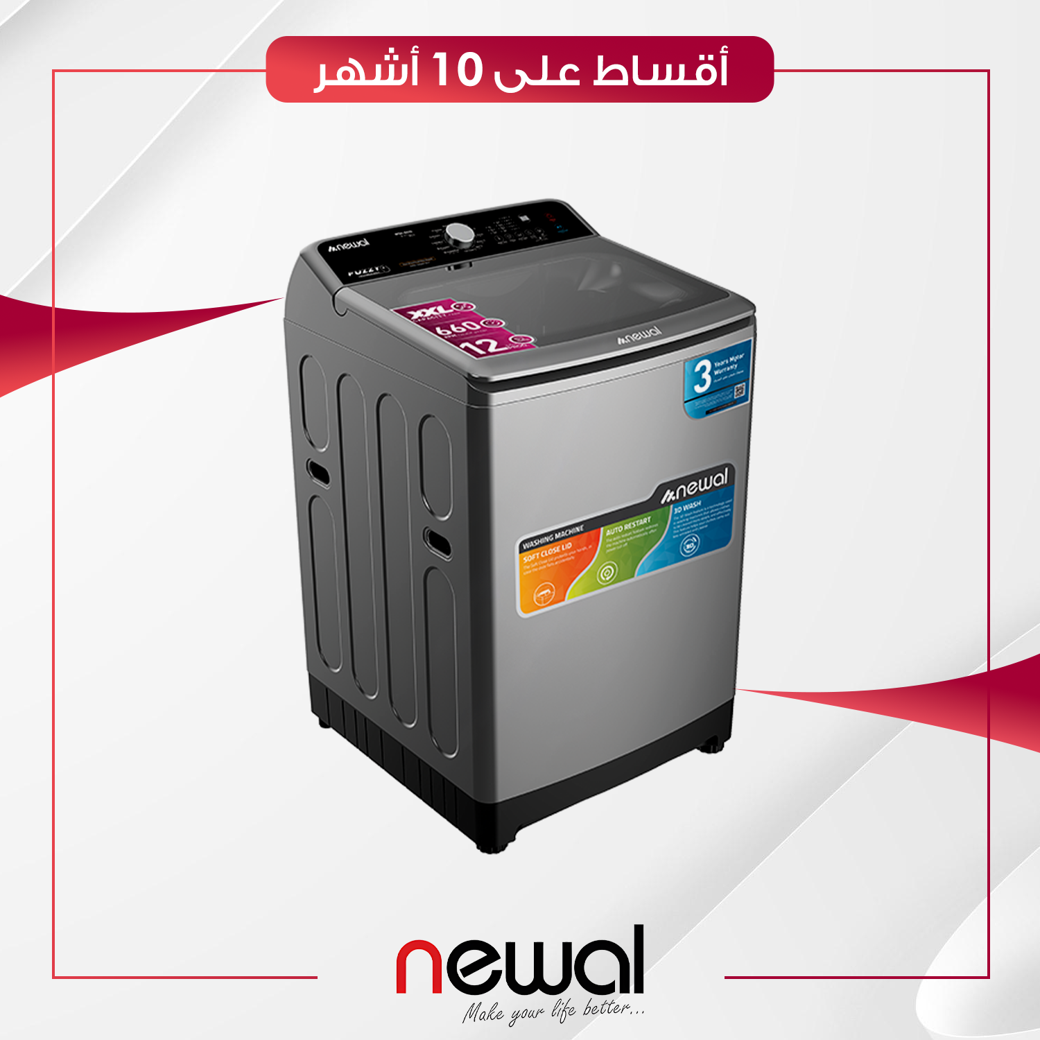 غسالة ملابس اوتوماتيك فتحة علوية Newal نوال - 20 كيلو - WHS-9320-05 - سلفر