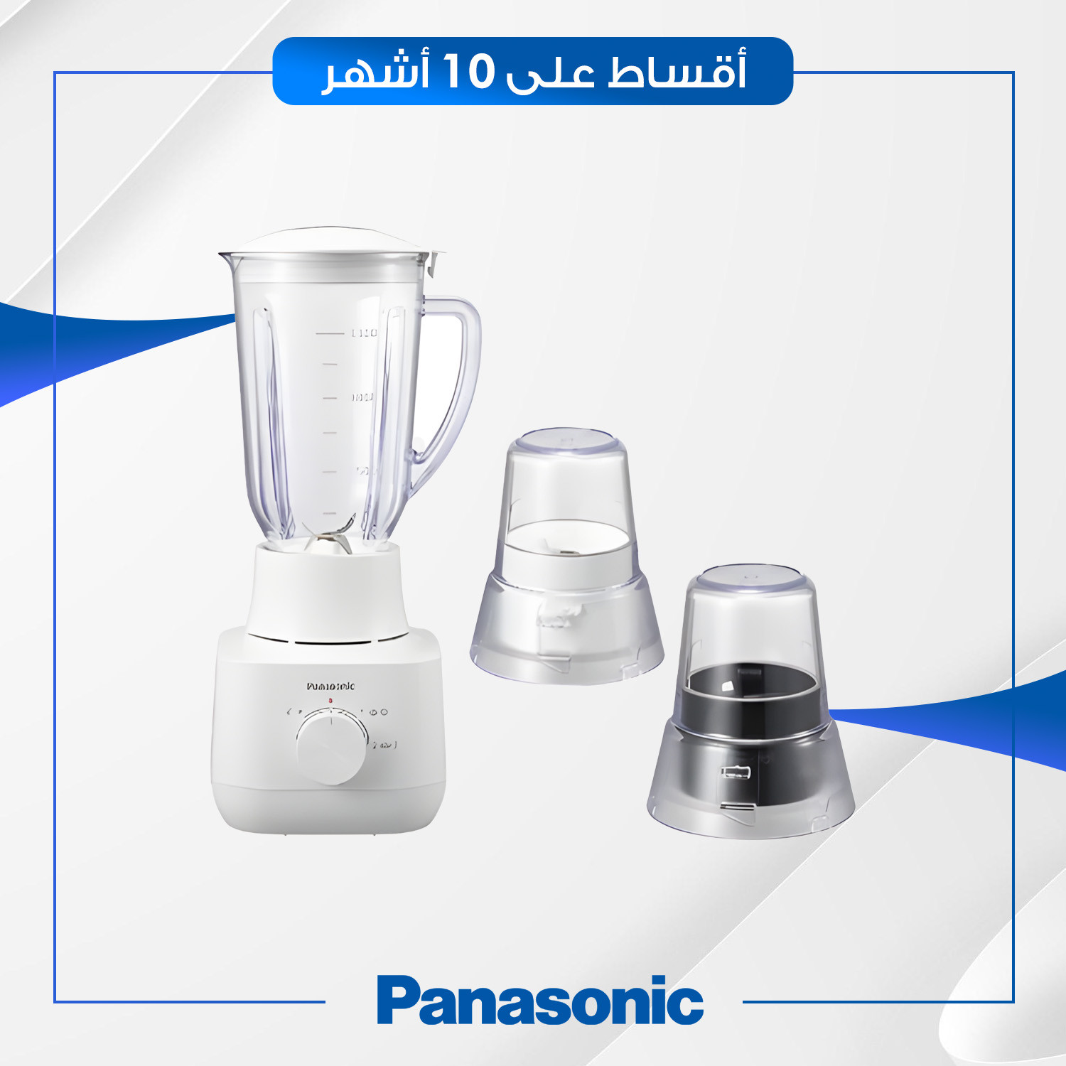 خلاط 450 واط Panasonic باناسونيك - 2 لتر - MXEP5121WTZ - ابيض