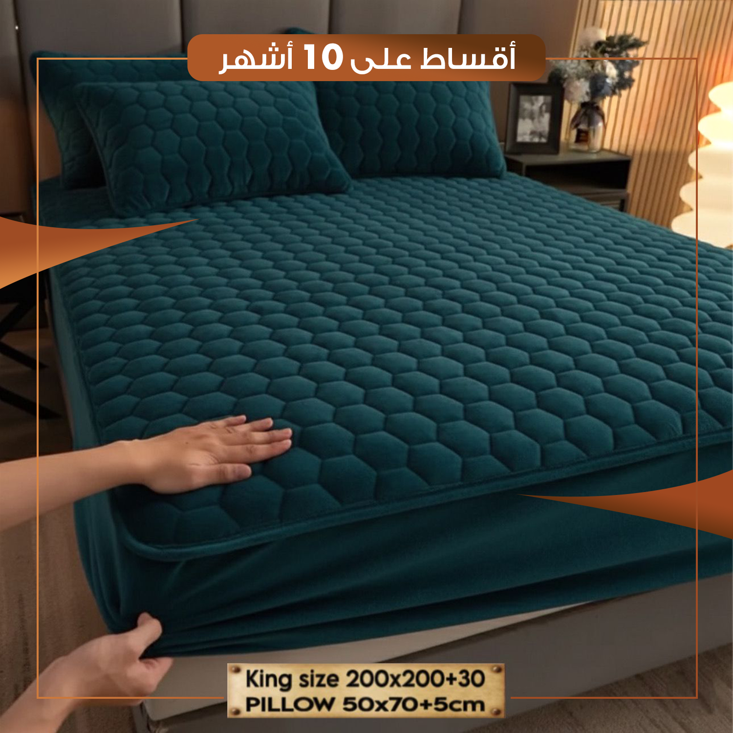 سيت تلبيسة للفراش لسرير نفرين - زيتوني