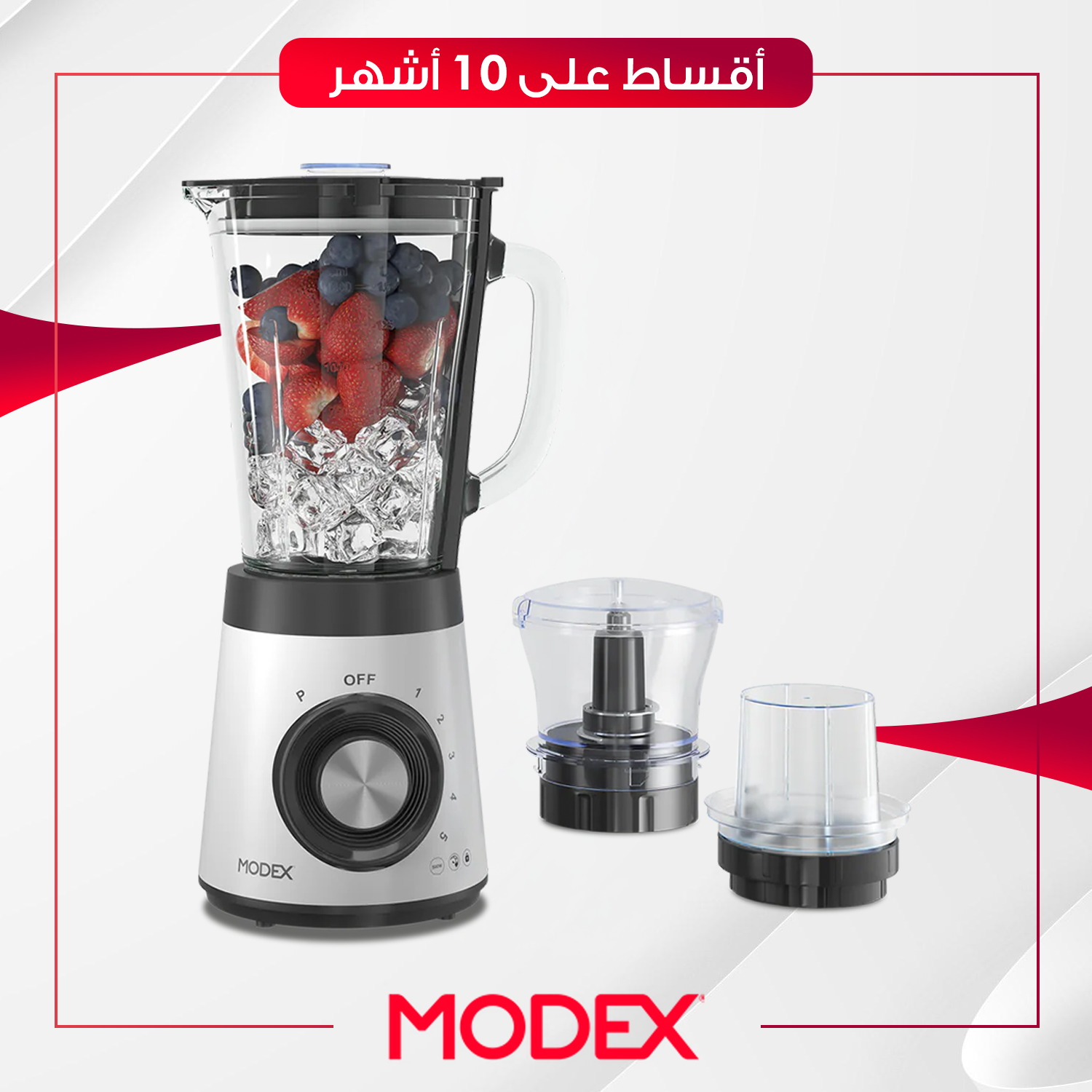 خلاط كهربائي Modex موديكس - BL785 - ابيض