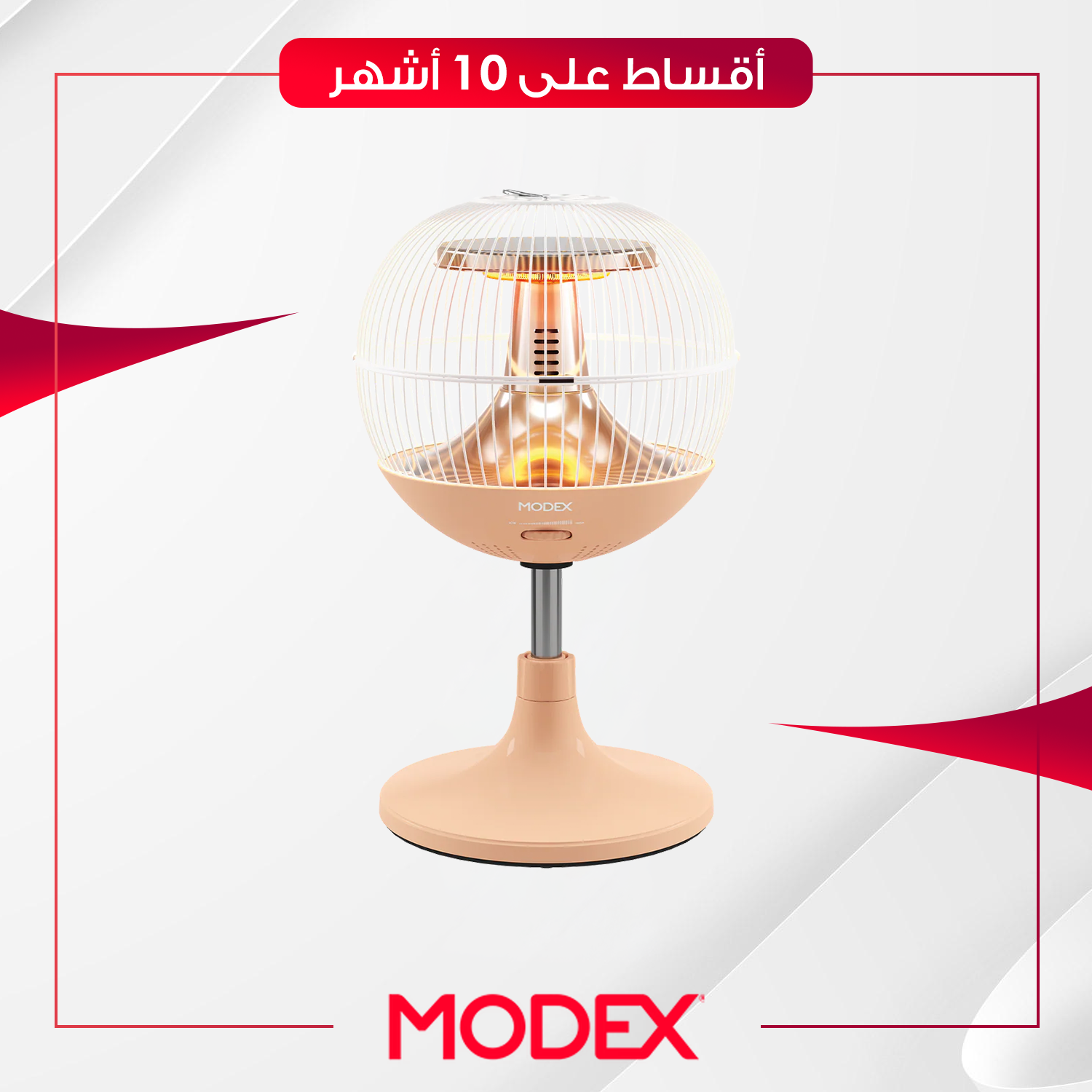 هيتر تدفئة كاربون Modex موديكس - CHR1020 - بيجي