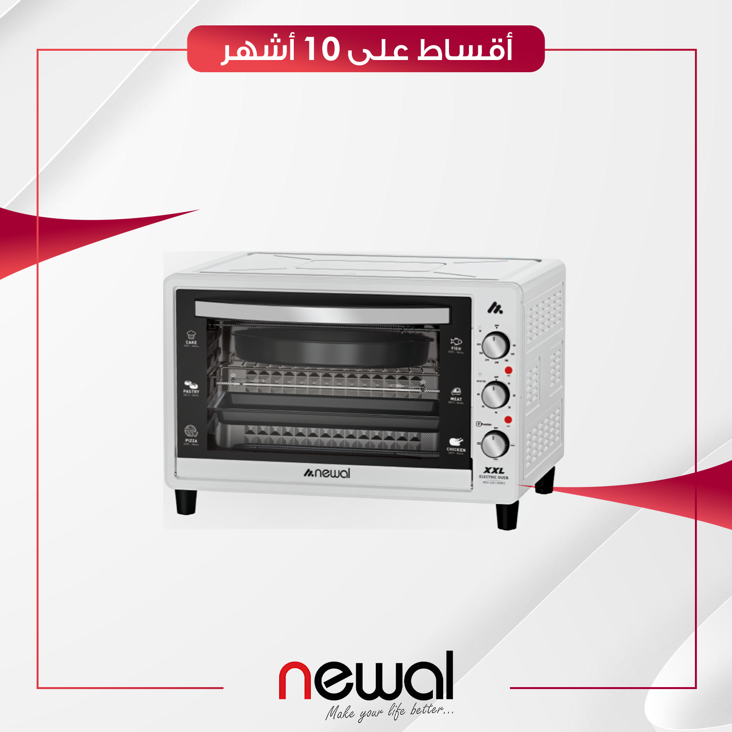 فرن كهربائي Newal نوال - 50 لتر - MOV-1650-01 - ابيض