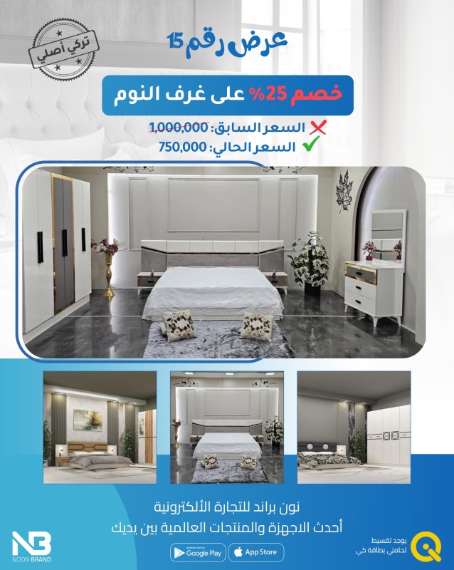 غرفة نوم نفرين - 5 قطع - كنتور قياس 220 سم - NB-TRBR-0017