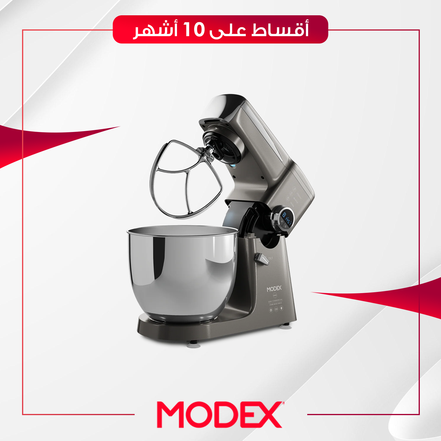 عجانة منضدية Modex موديكس - KM0700 - ستيل