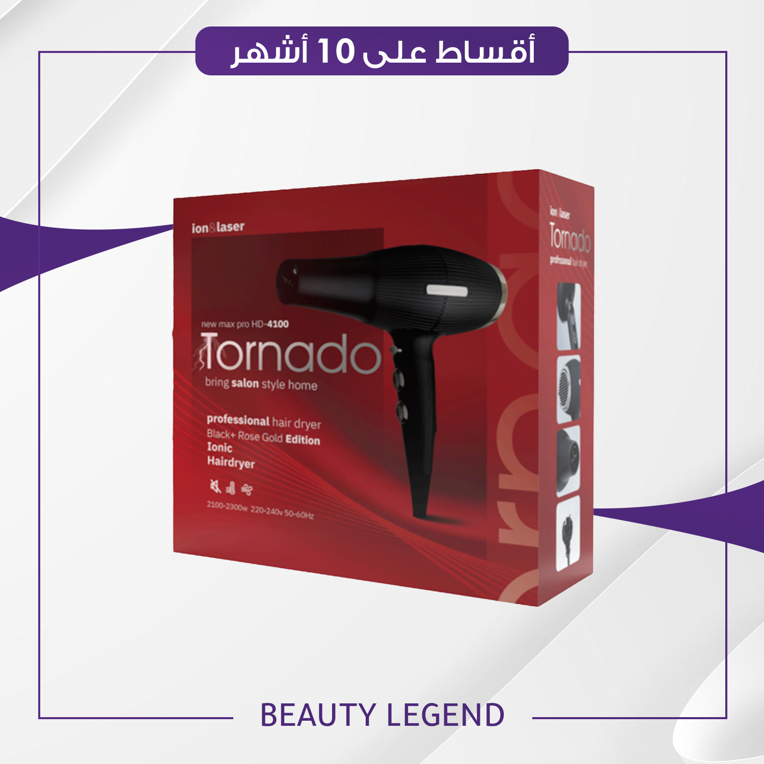 شسوار تصفيف الشعر تورنيدو Tornado - وردي