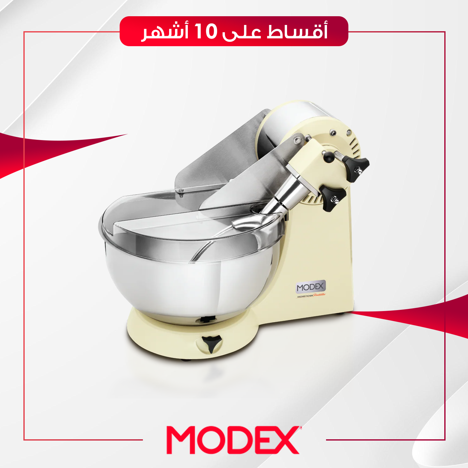 عجانة منضدية Modex موديكس - MX990 - بيجي