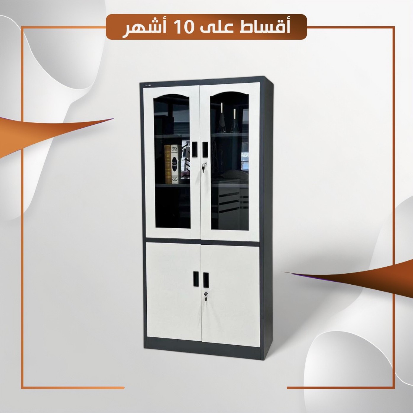 صيدلية حديد  الوان الأبيض