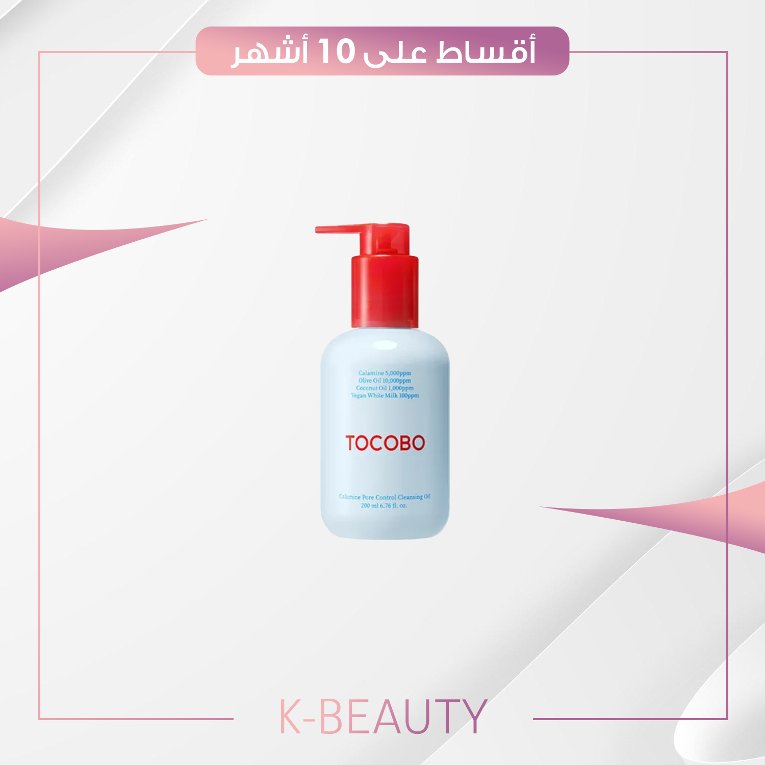 Calamine Pore Control Cleansing Oil