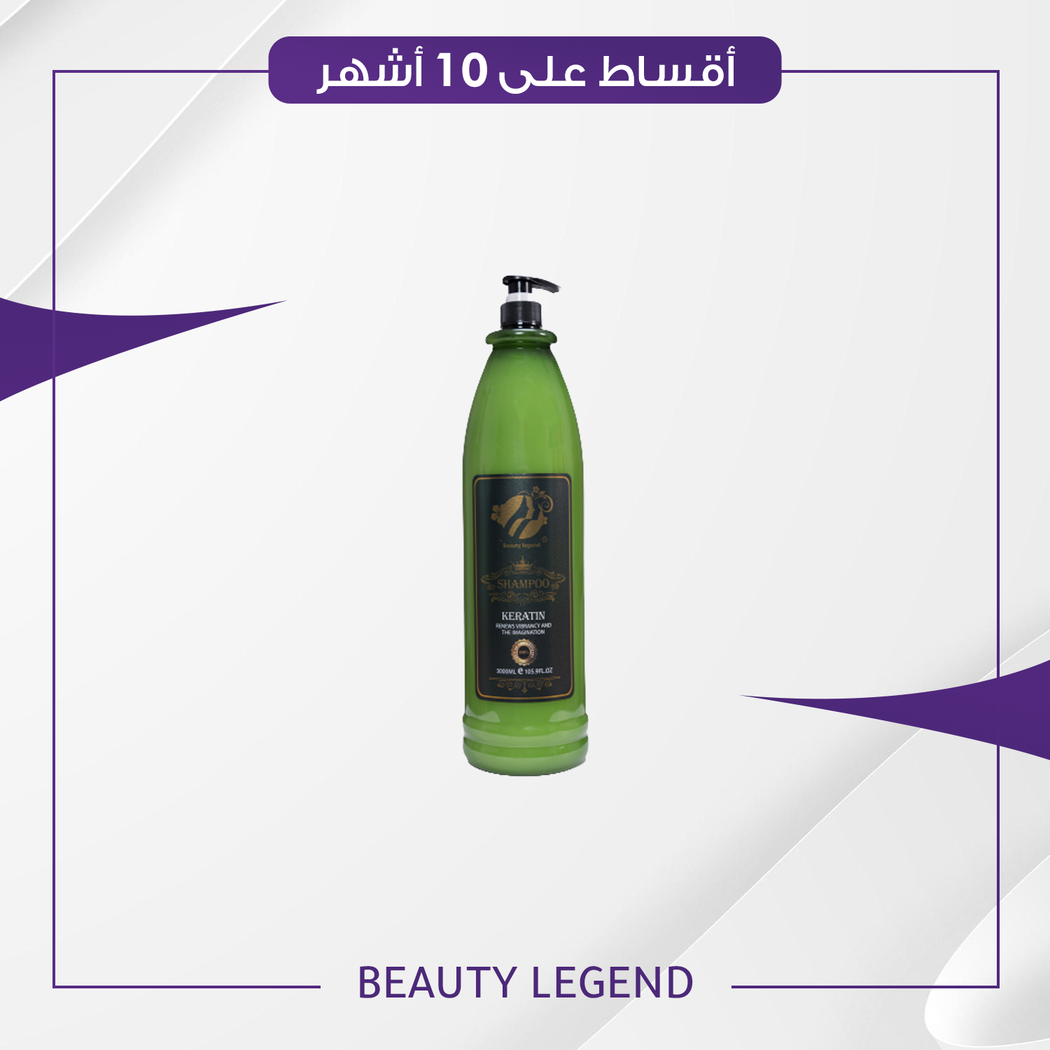 مكيف الكرياتين للشعر بحجم 3000 مل