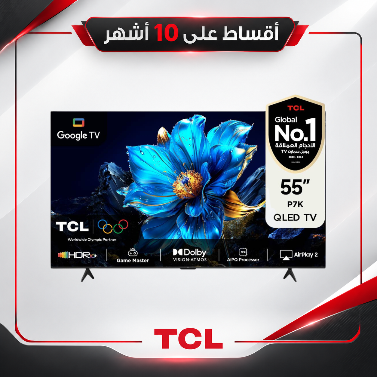 TCL P7K 55-Inch QLED 4K TV 60Hz HDR 10+ Dolby Vision Atmos