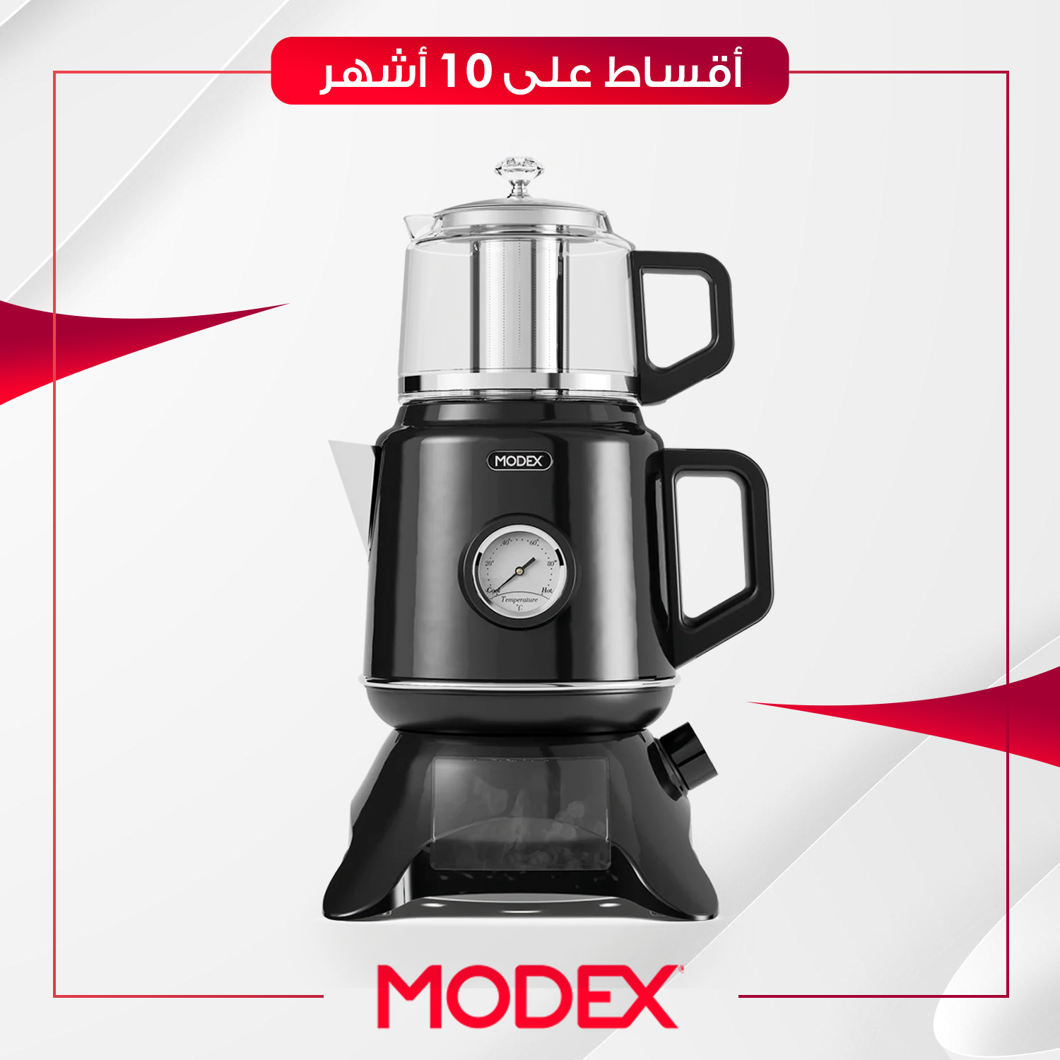 ماكنة صنع شاي Modex موديكس - TCS8010 - اسود