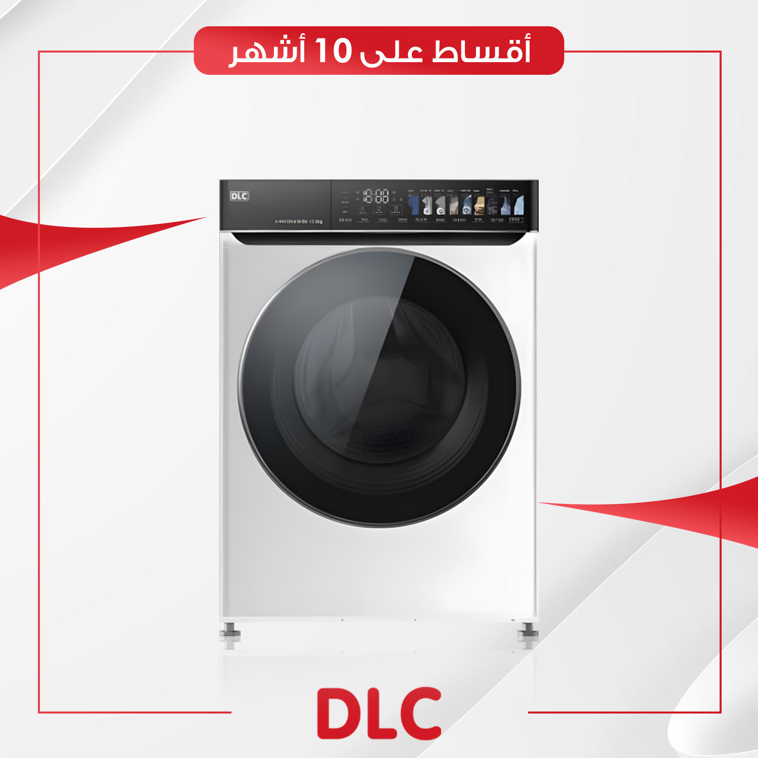 غسالة اوتوماتيك فتحة امامية DLC دي آل سي - 12 كيلو - SWM12KGWDDI - ابيض