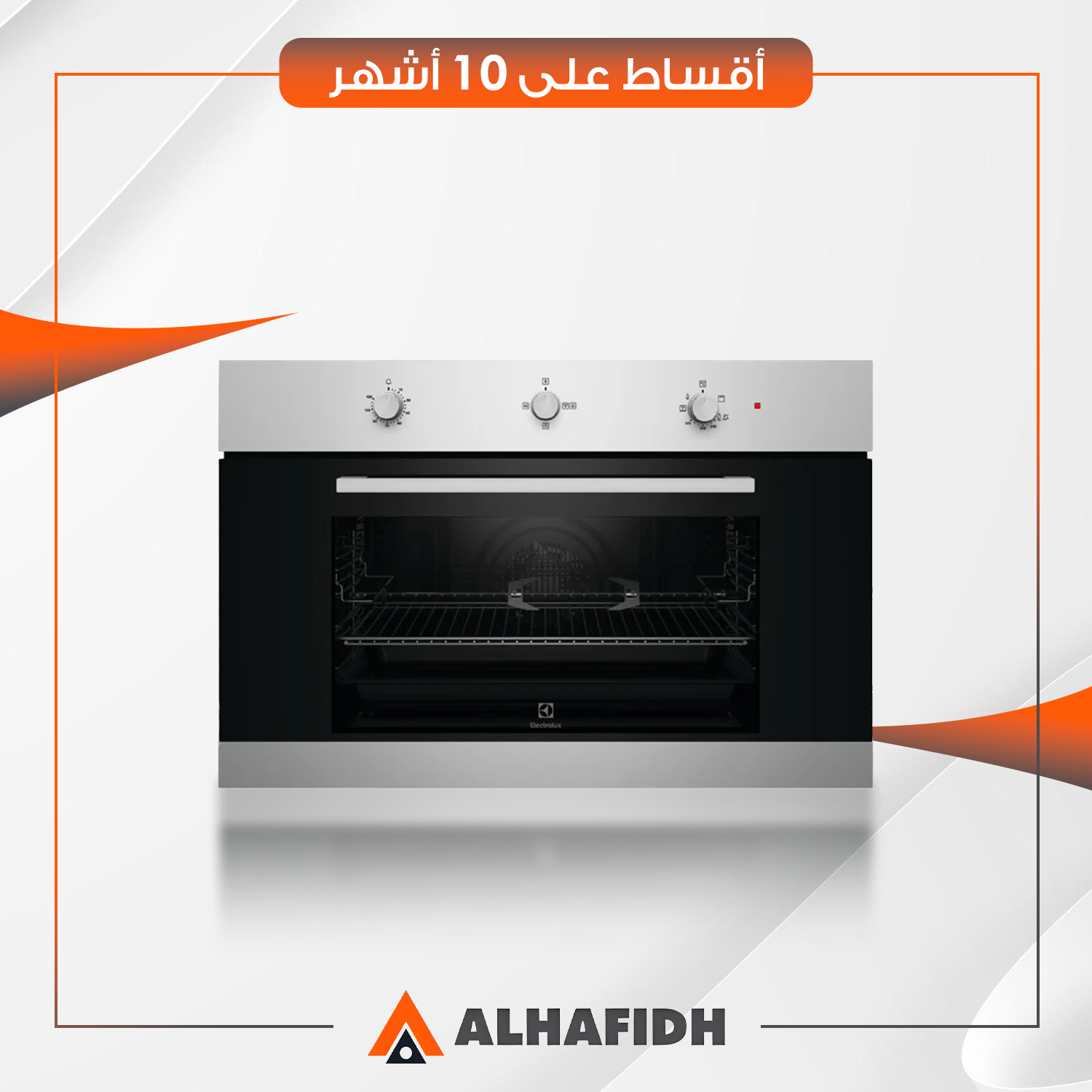 فرن غازي مدمج (بلت-ان) Electrolux الكترولكس - 90 سم - 88 لتر - EOG9102CAX - سلفر