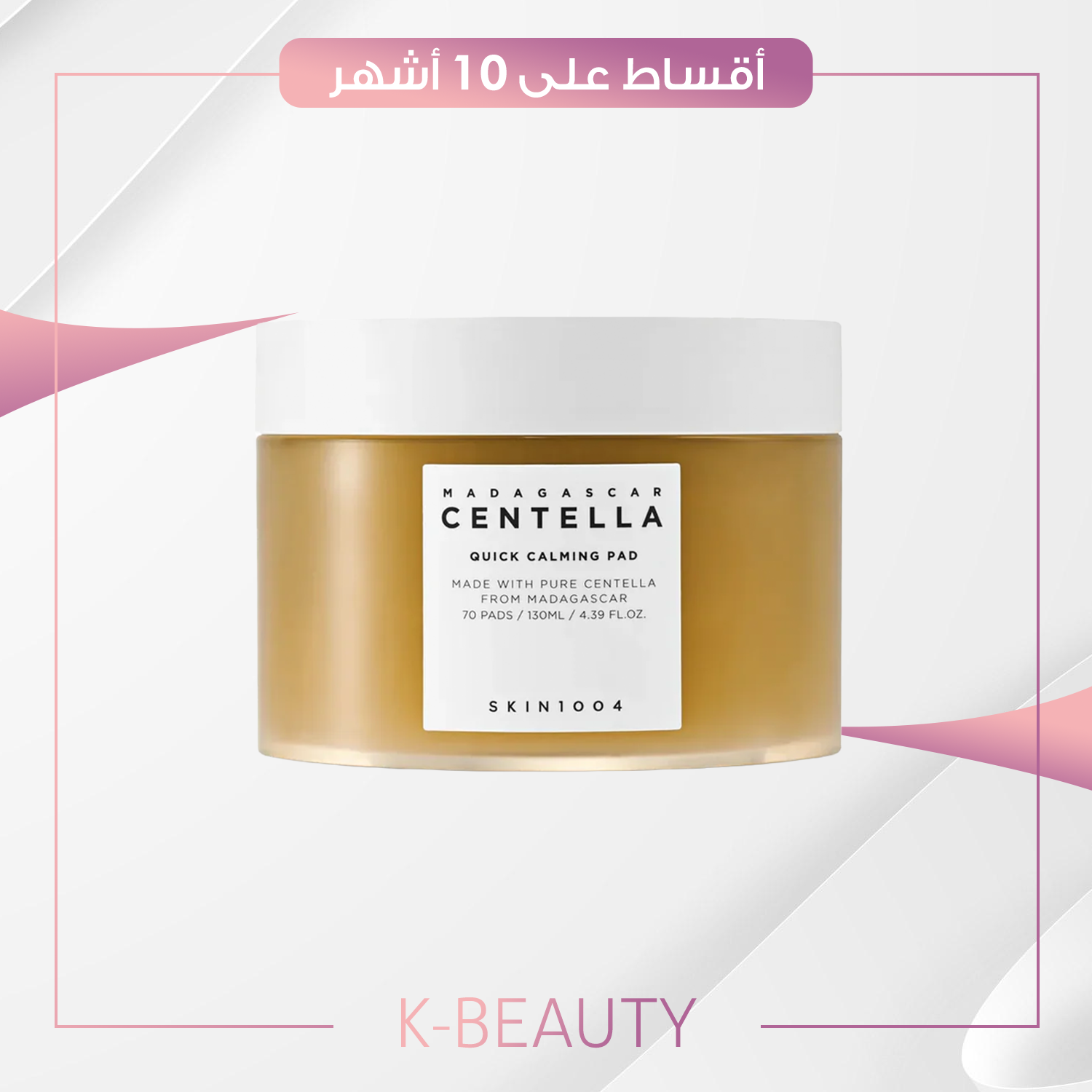 SKIN1004 Centella Quick Calming Pad, 70 Pads, Korean Face Toner