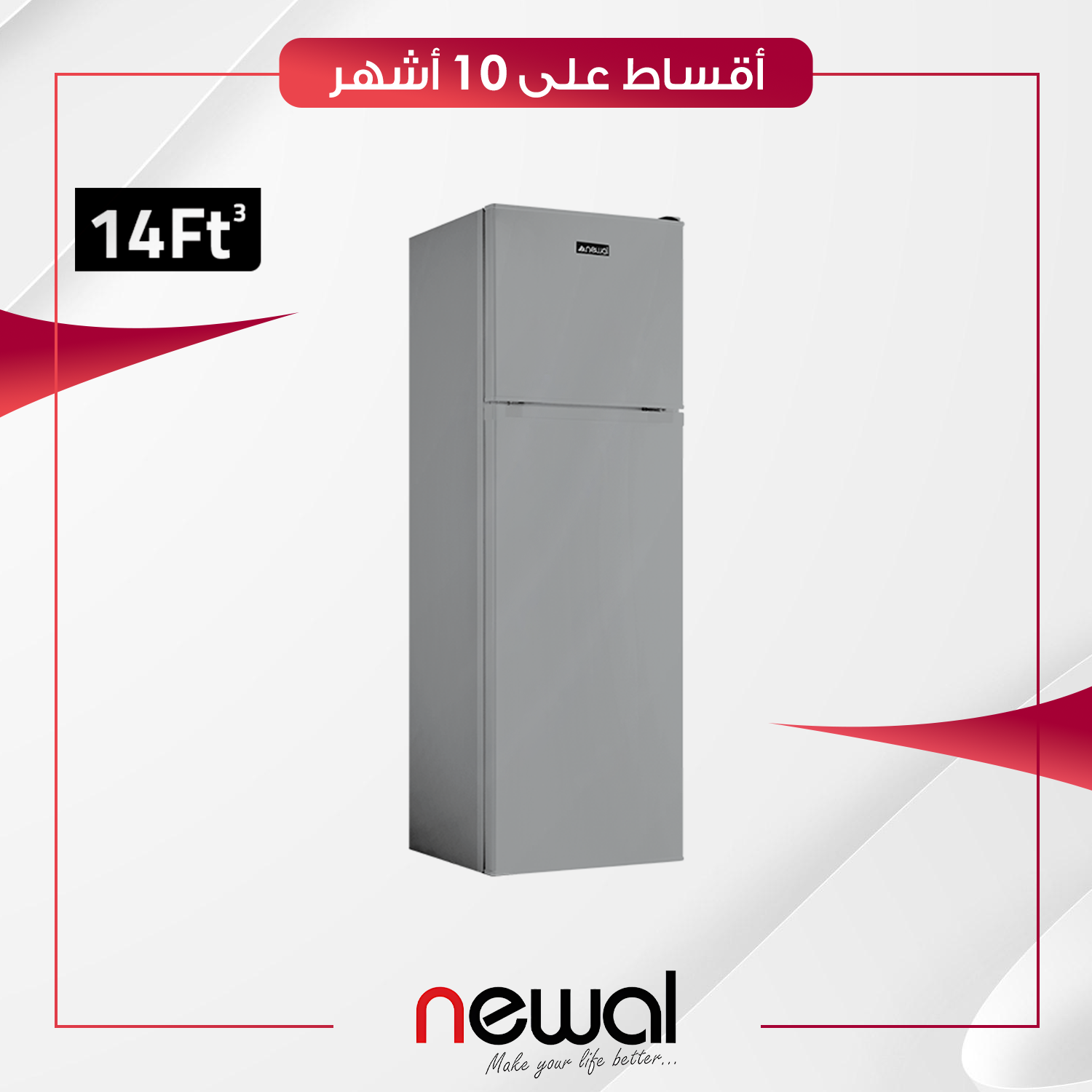 ثلاجة عمودية بابين Newal نوال - 14 قدم - RGF-319-05 - رصاصي