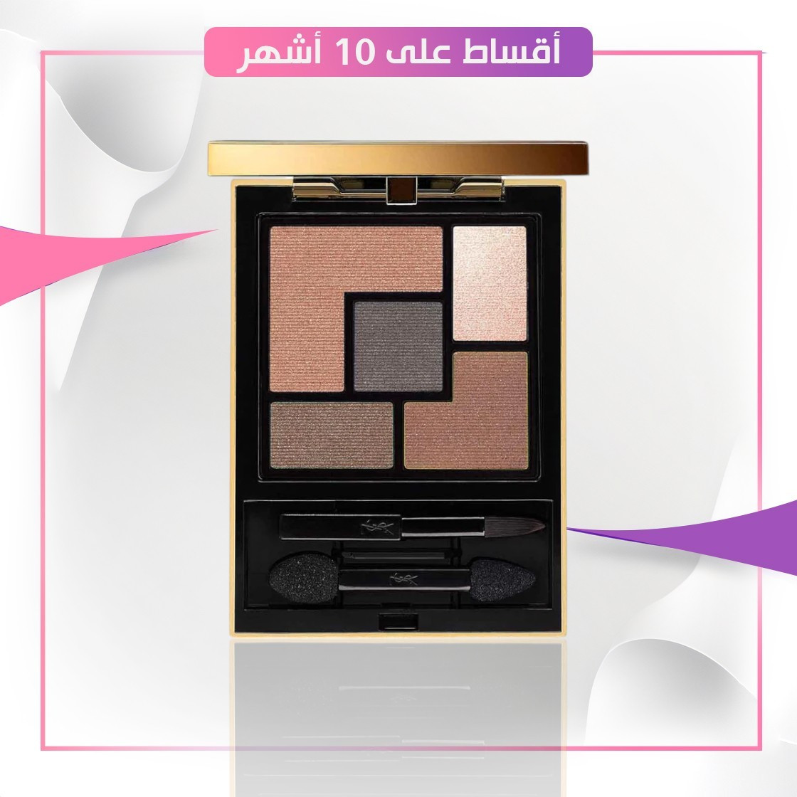 YSL.COUTURE PALETTE COLLETTE