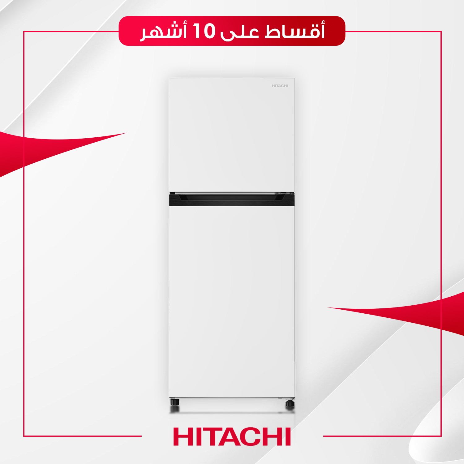 ثلاجة Hitachi هيتاشي - 12 قدم - HRTN5230PWH - ابيض