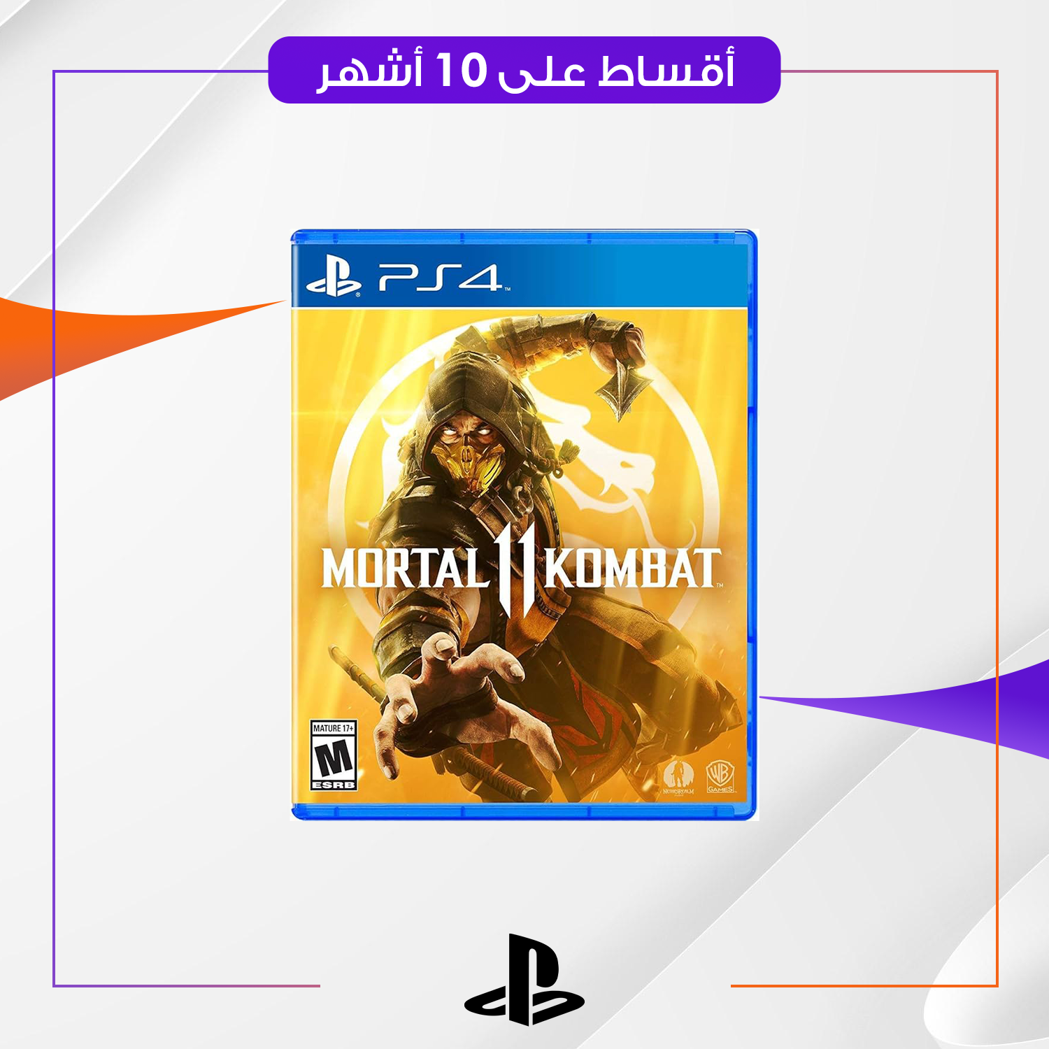 لعبة Mortal Kombat 11 ps4