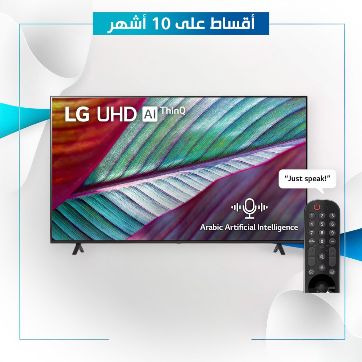 شاشة 55 بوصة SUHD ماركة LG ال جي -  55UR78006LL