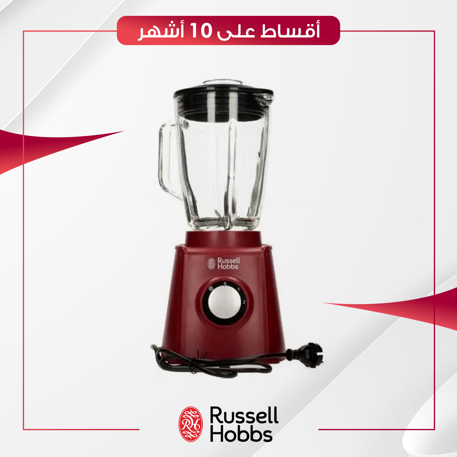 خلاط زجاجي Russell Hobbs راسل هوبز - 18996 - احمر