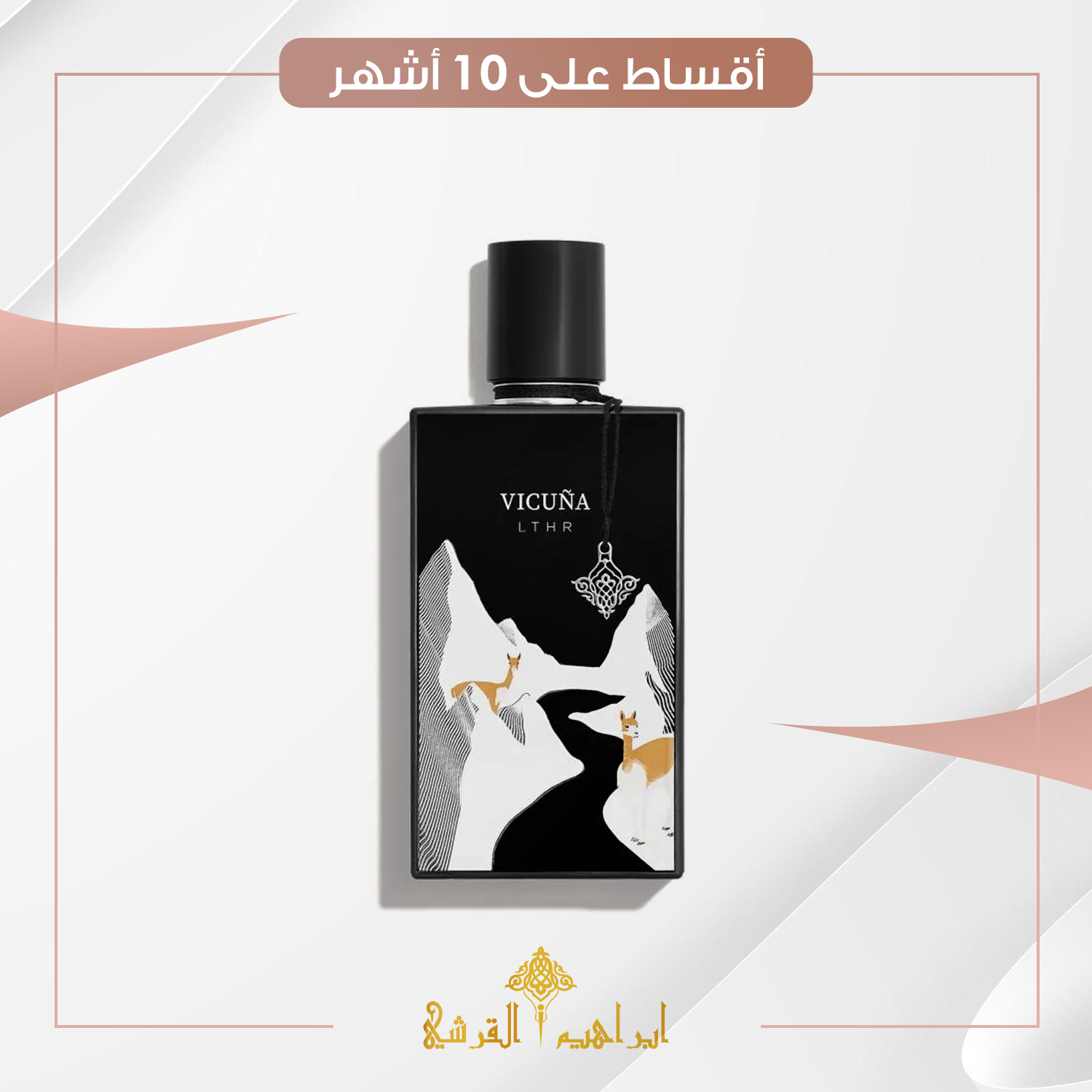 فيكونا ليذر