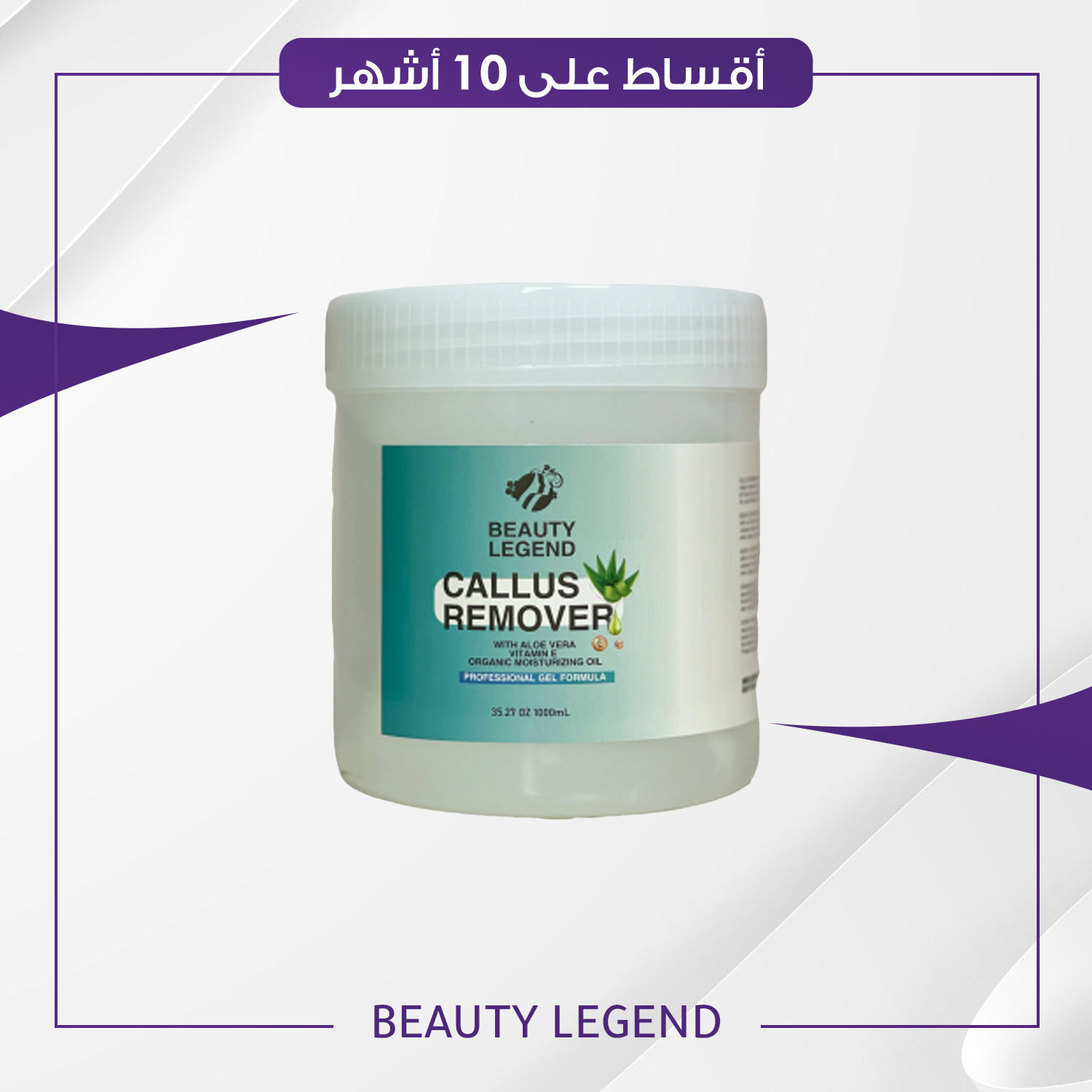 مزيل مسمار القدم من بيوتي ليجند حجم 1000 مل