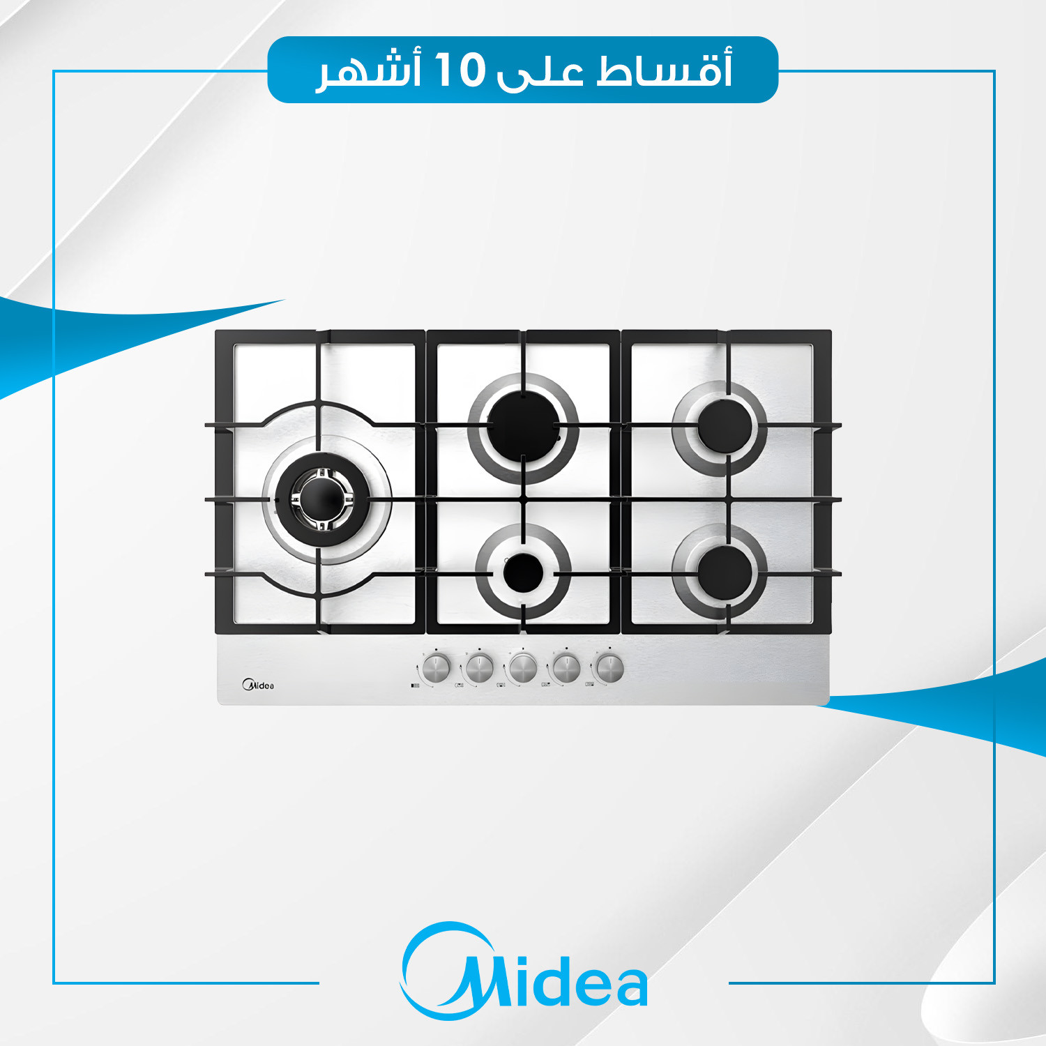طباخ غازي داخلي (بلت-ان) Midea ميديا - 90 سم - خمس مشاعل - 90G50ME005-SFL - ستيل