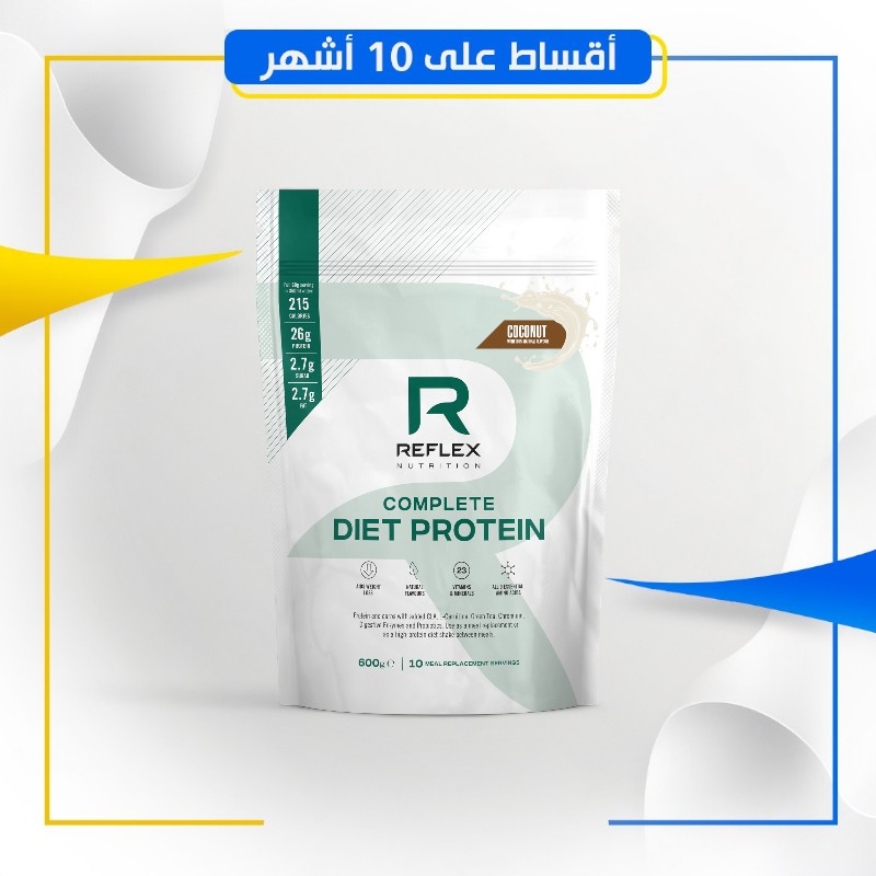 Reflex Nutrition - Complete Diet Protein ريفليكس نايتريشن - كومبليت دايت بروتين