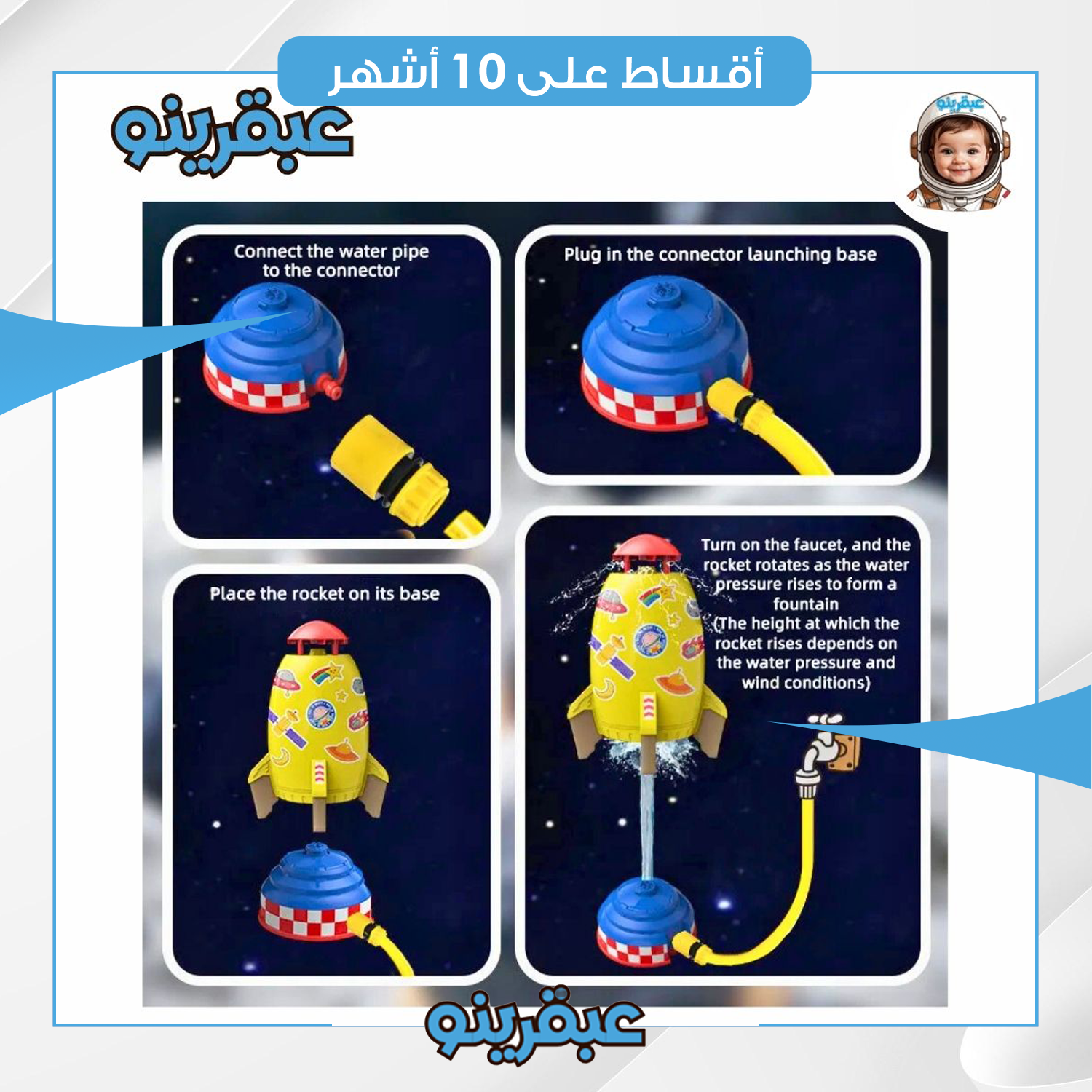 لعبة الصاروخ للأطفال - A-0043 - ابيض